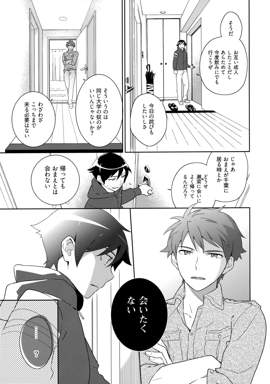 Choice! まとめ 110ページ