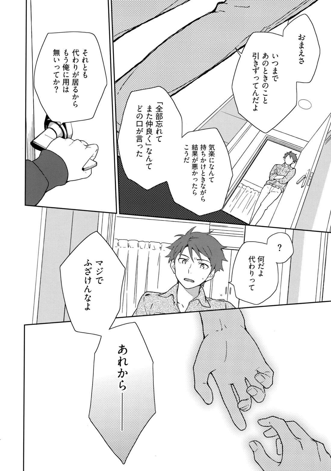 Choice! まとめ 111ページ