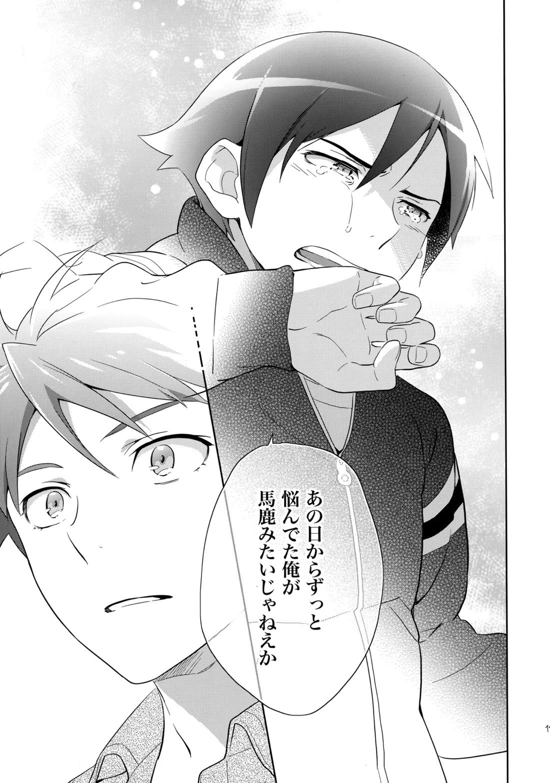 Choice! まとめ 112ページ