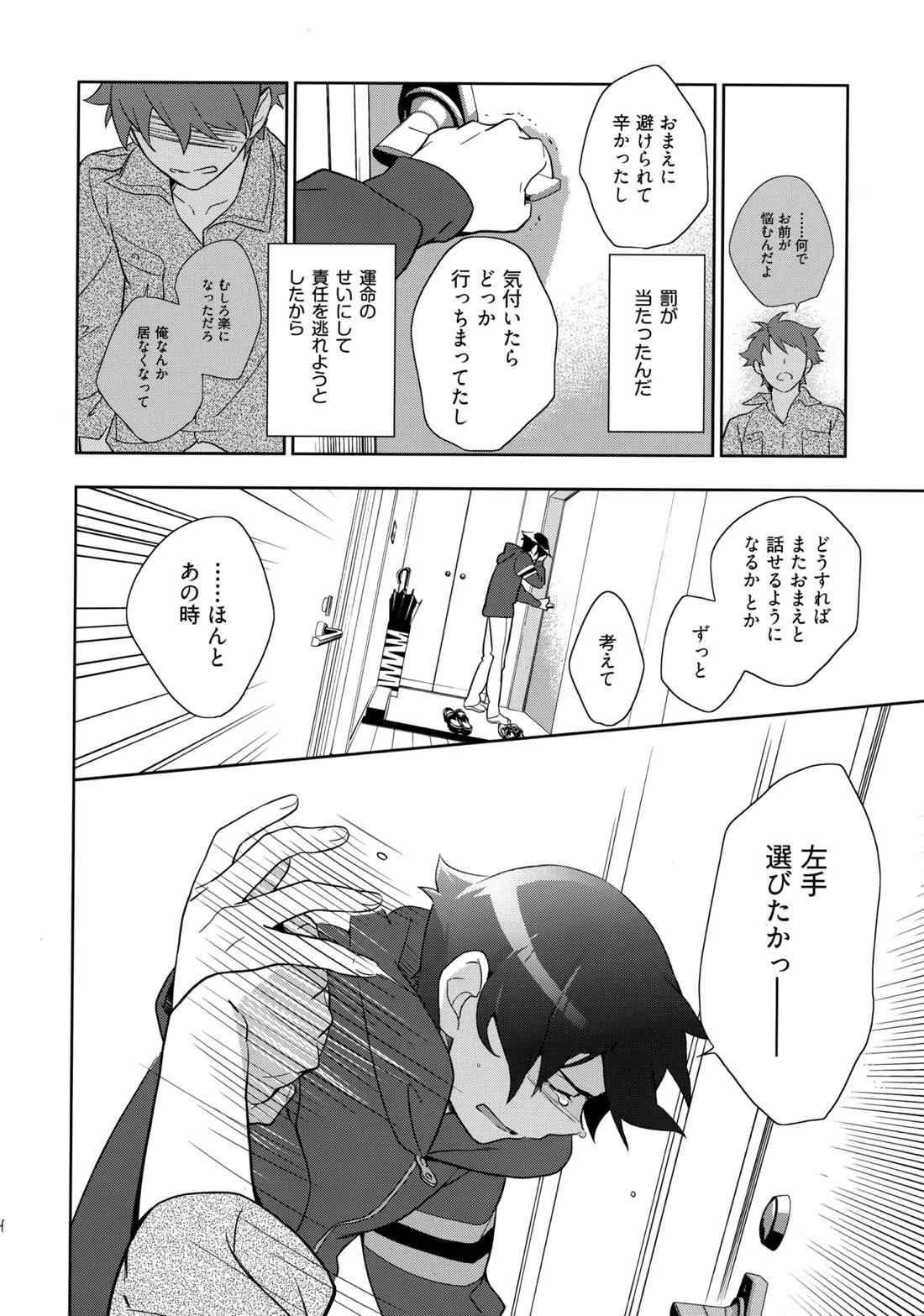Choice! まとめ 113ページ
