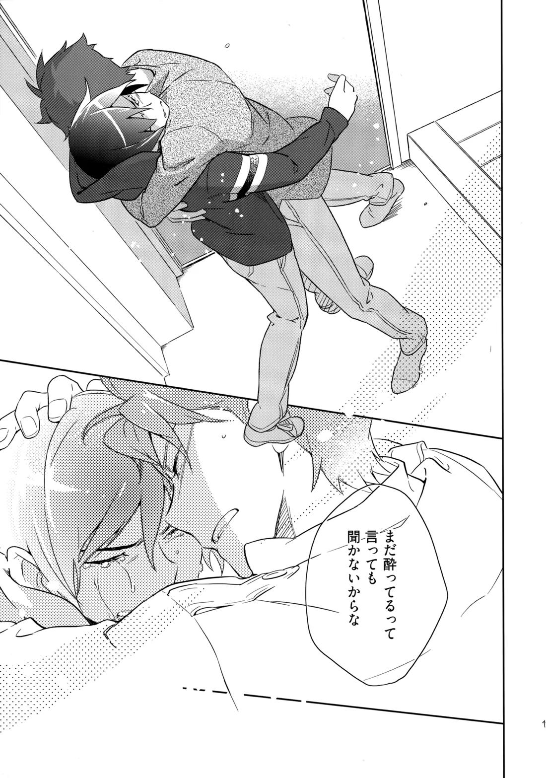 Choice! まとめ 114ページ