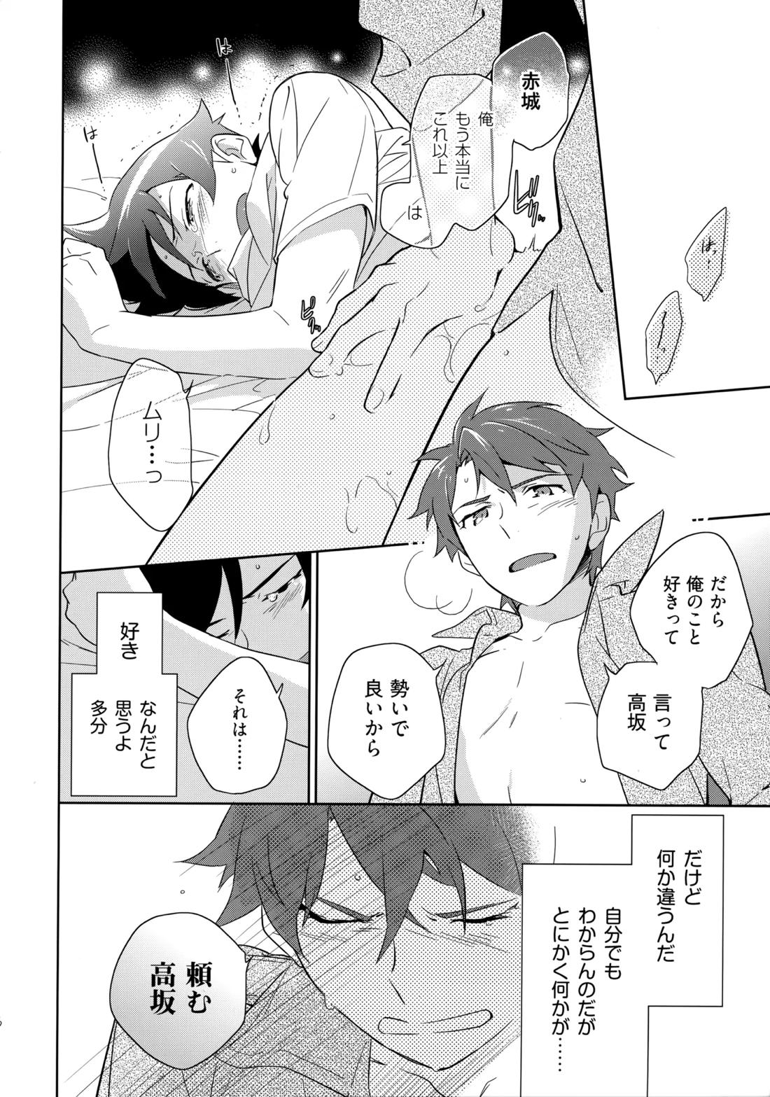 Choice! まとめ 115ページ