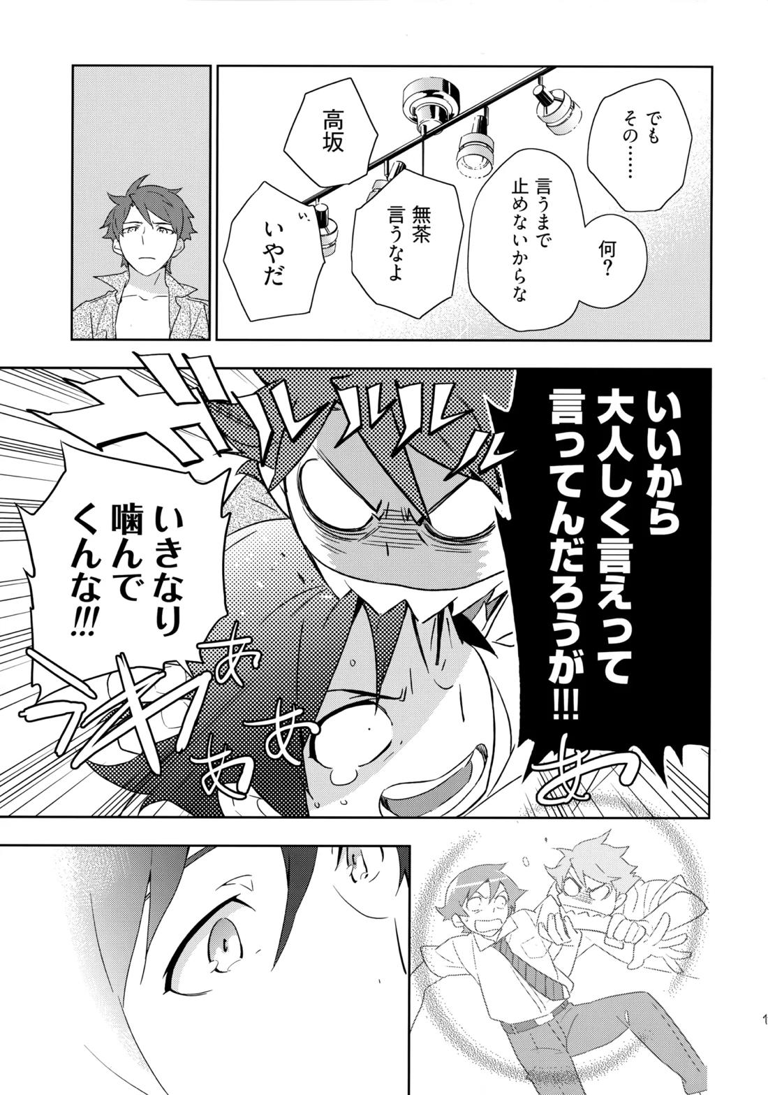 Choice! まとめ 116ページ