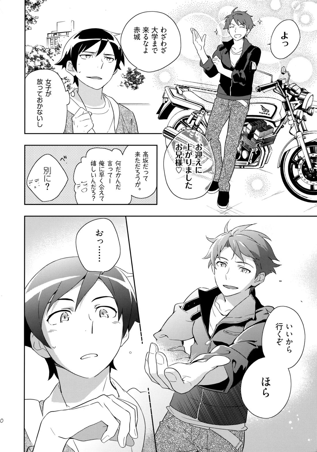 Choice! まとめ 119ページ