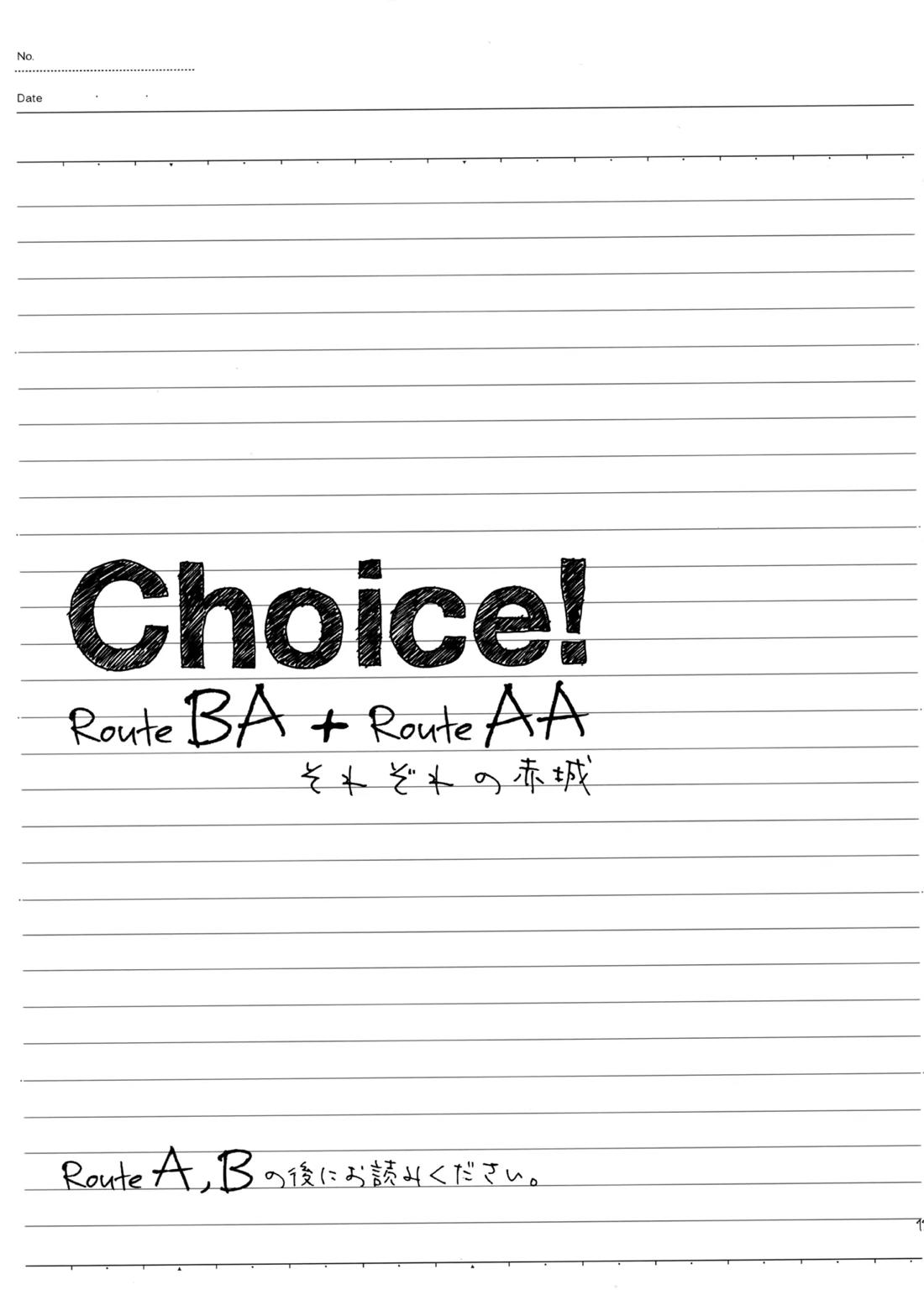 Choice! まとめ 122ページ
