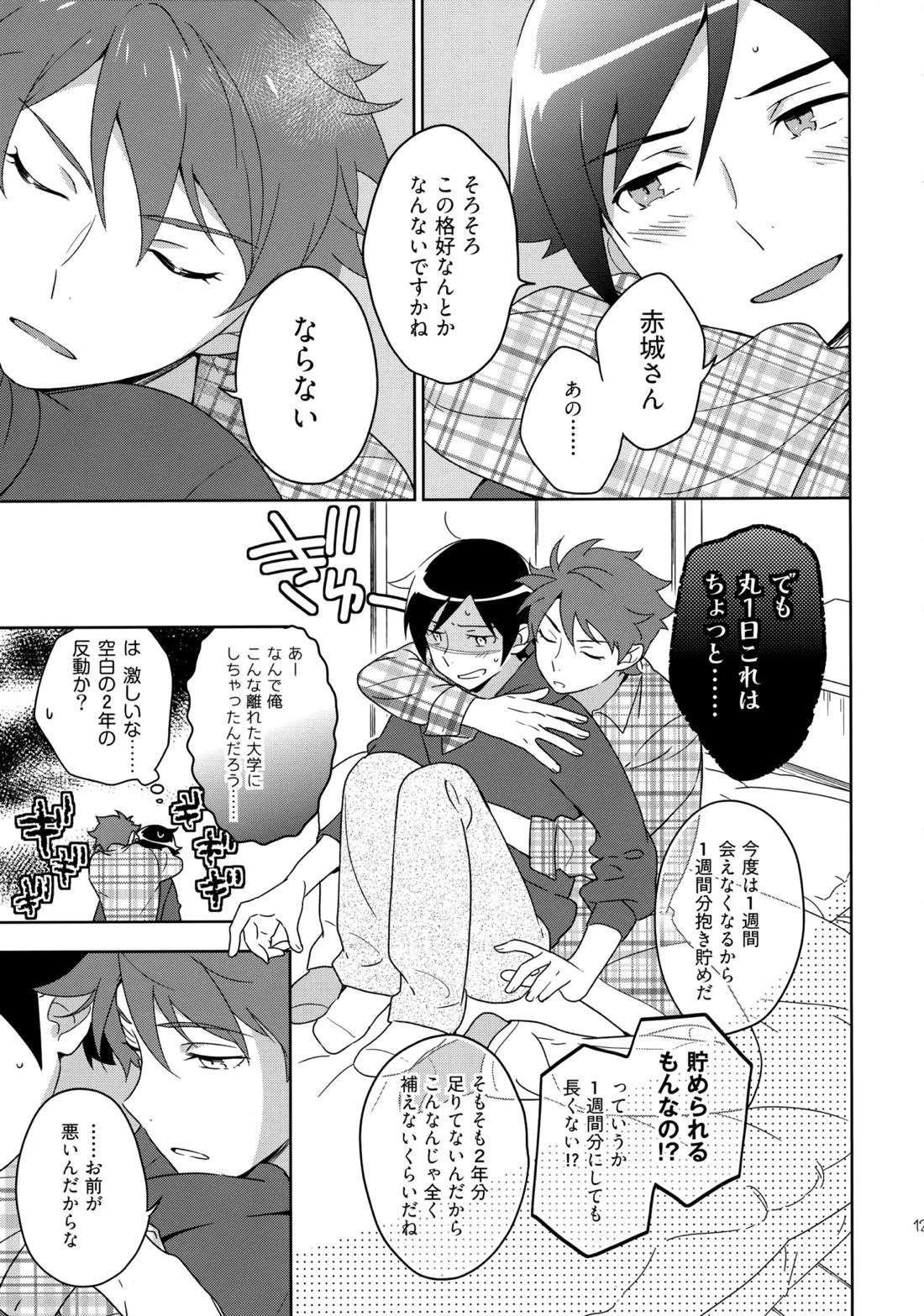 Choice! まとめ 124ページ