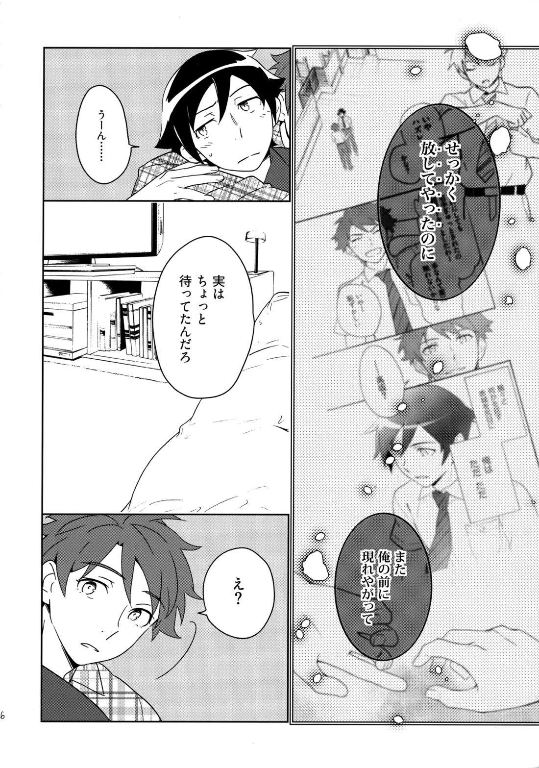 Choice! まとめ 125ページ