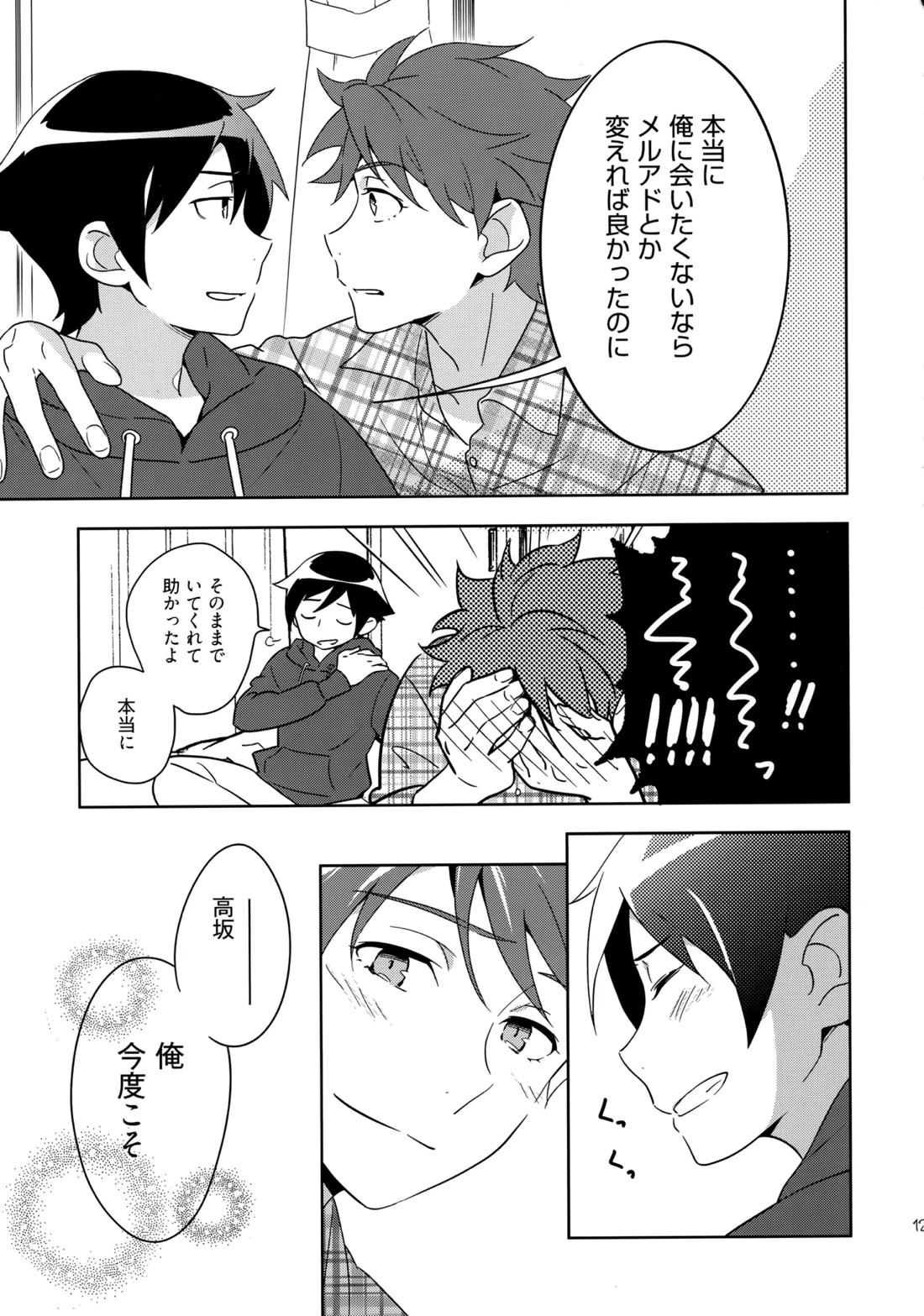 Choice! まとめ 126ページ