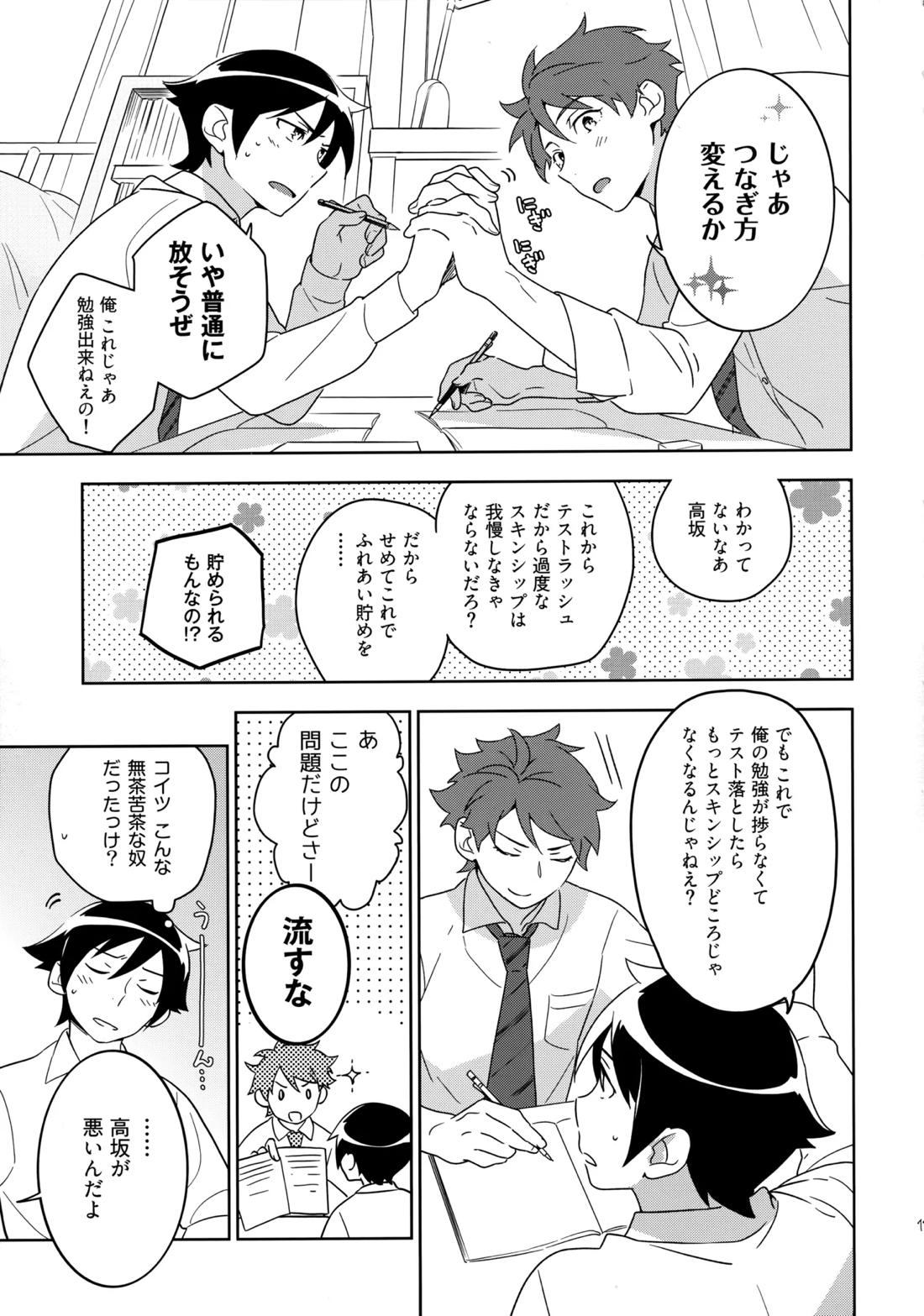Choice! まとめ 128ページ
