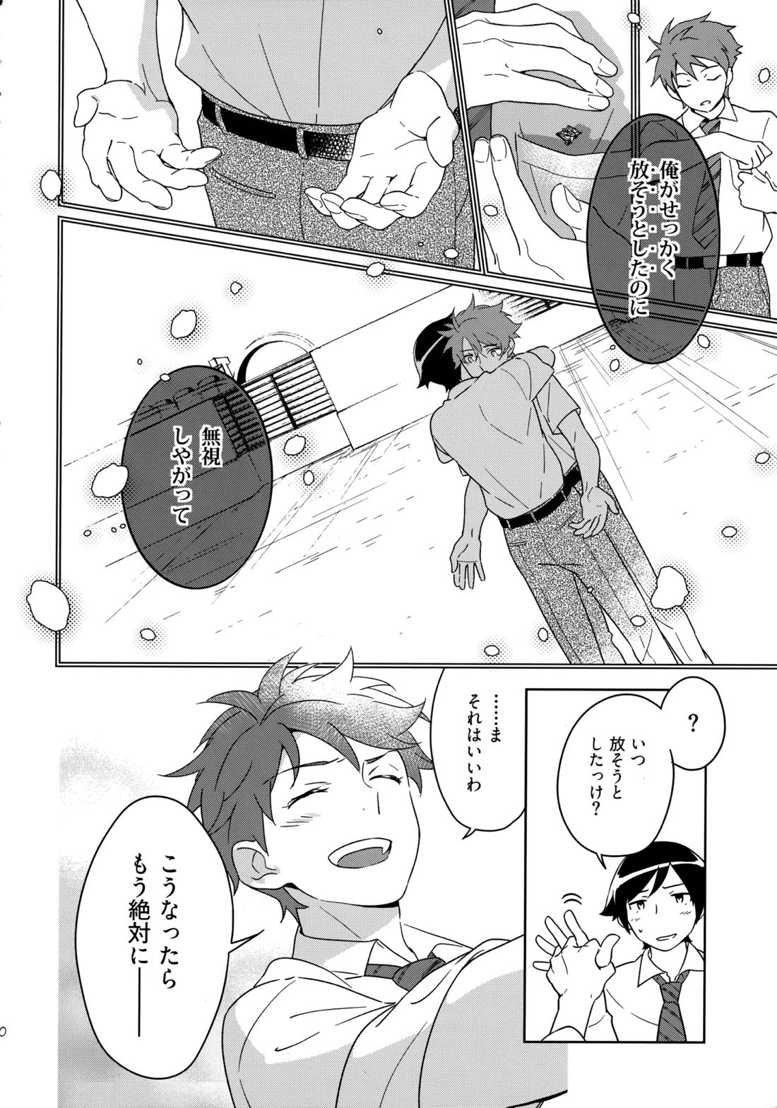 Choice! まとめ 129ページ