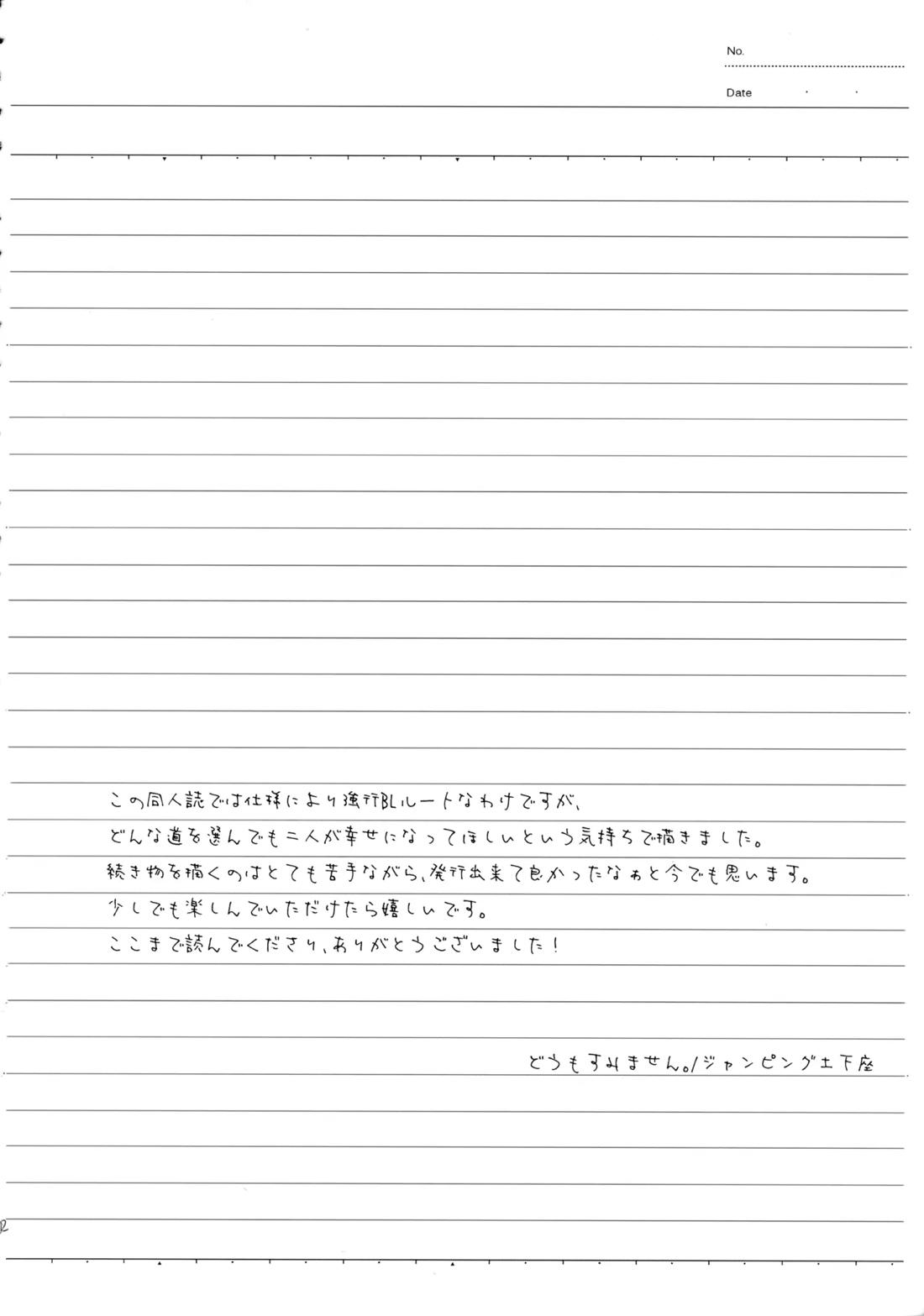 Choice! まとめ 131ページ