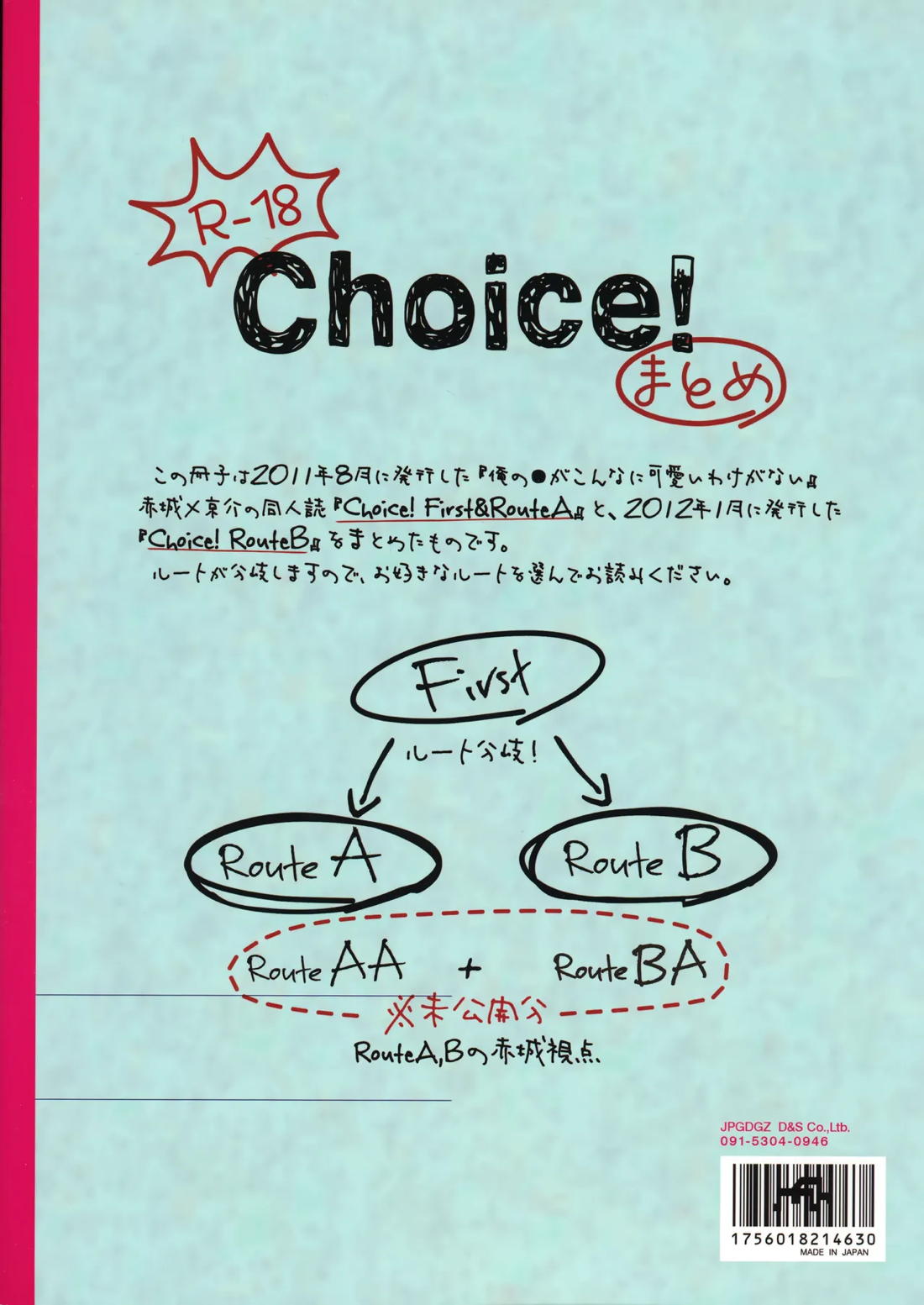 Choice! まとめ 134ページ