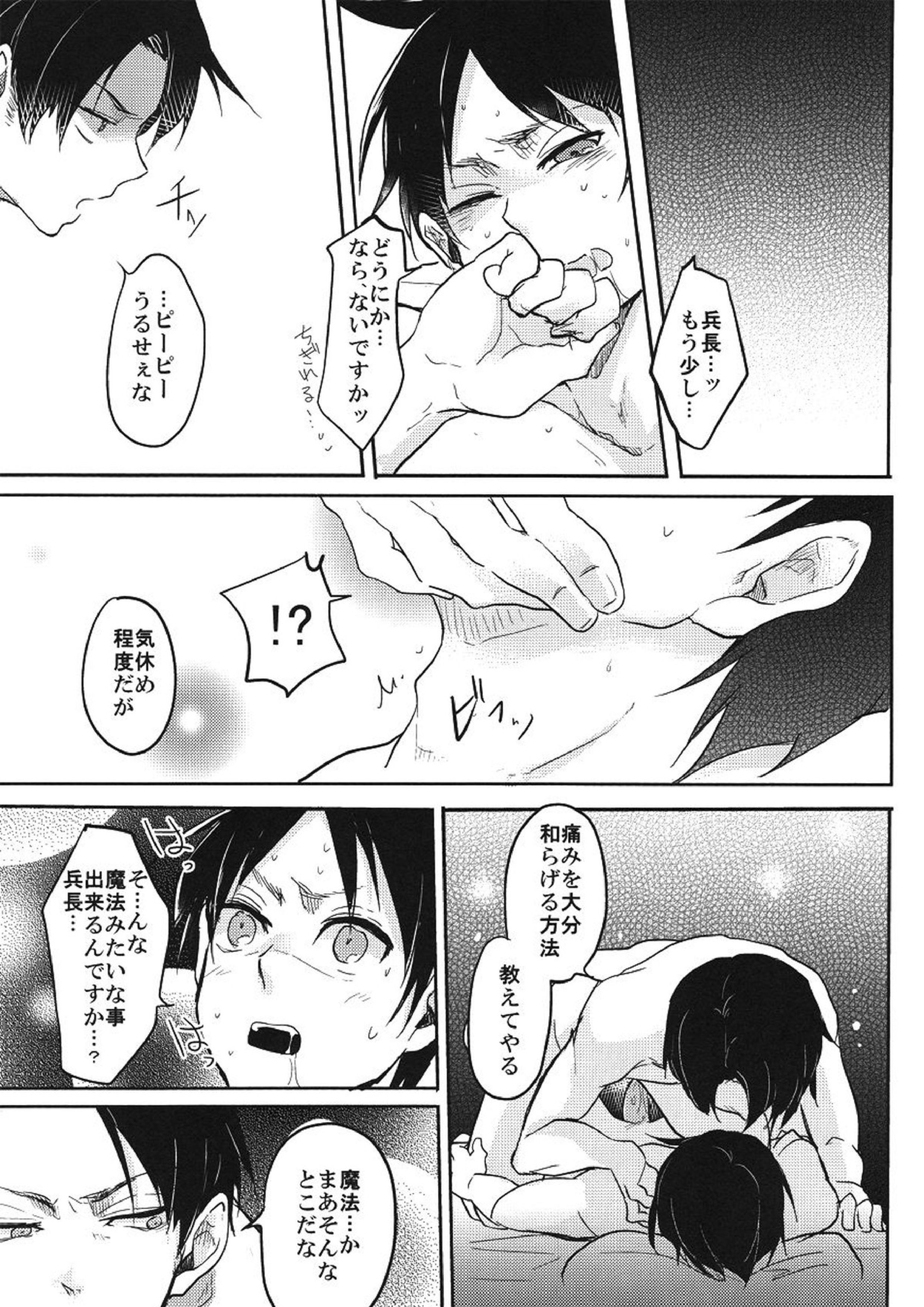 黙って喘げ 4ページ