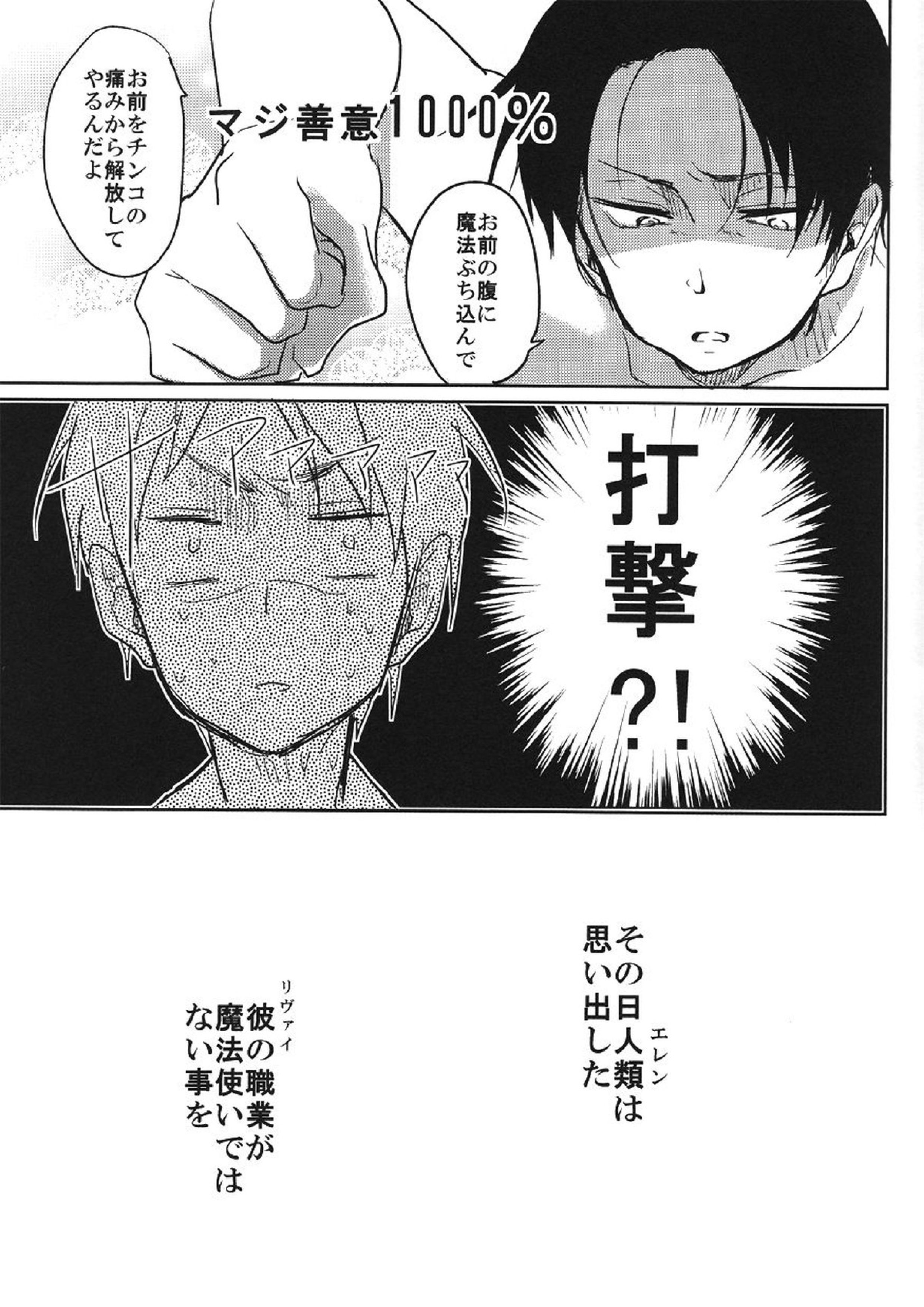 黙って喘げ 6ページ
