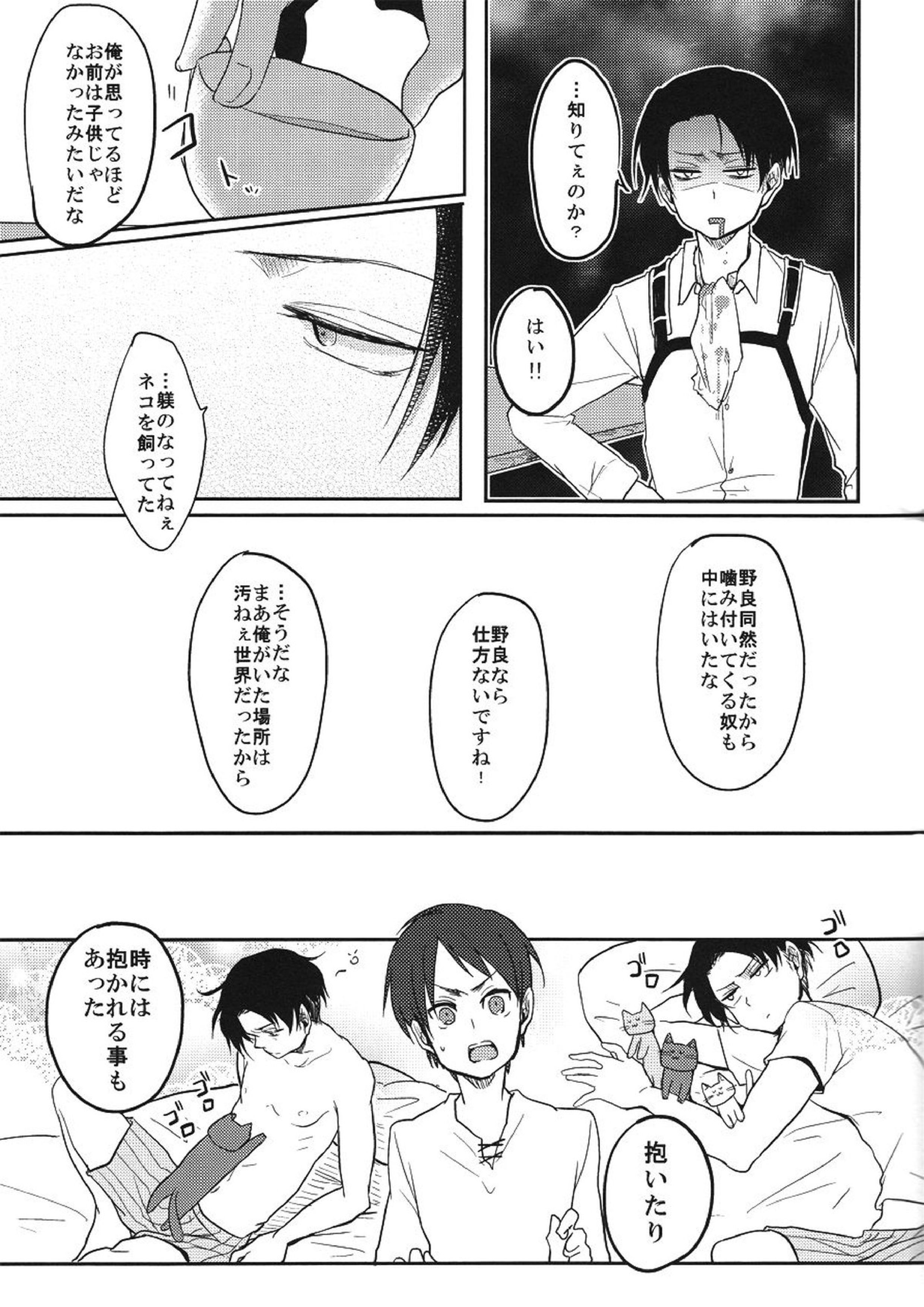 黙って喘げ 9ページ