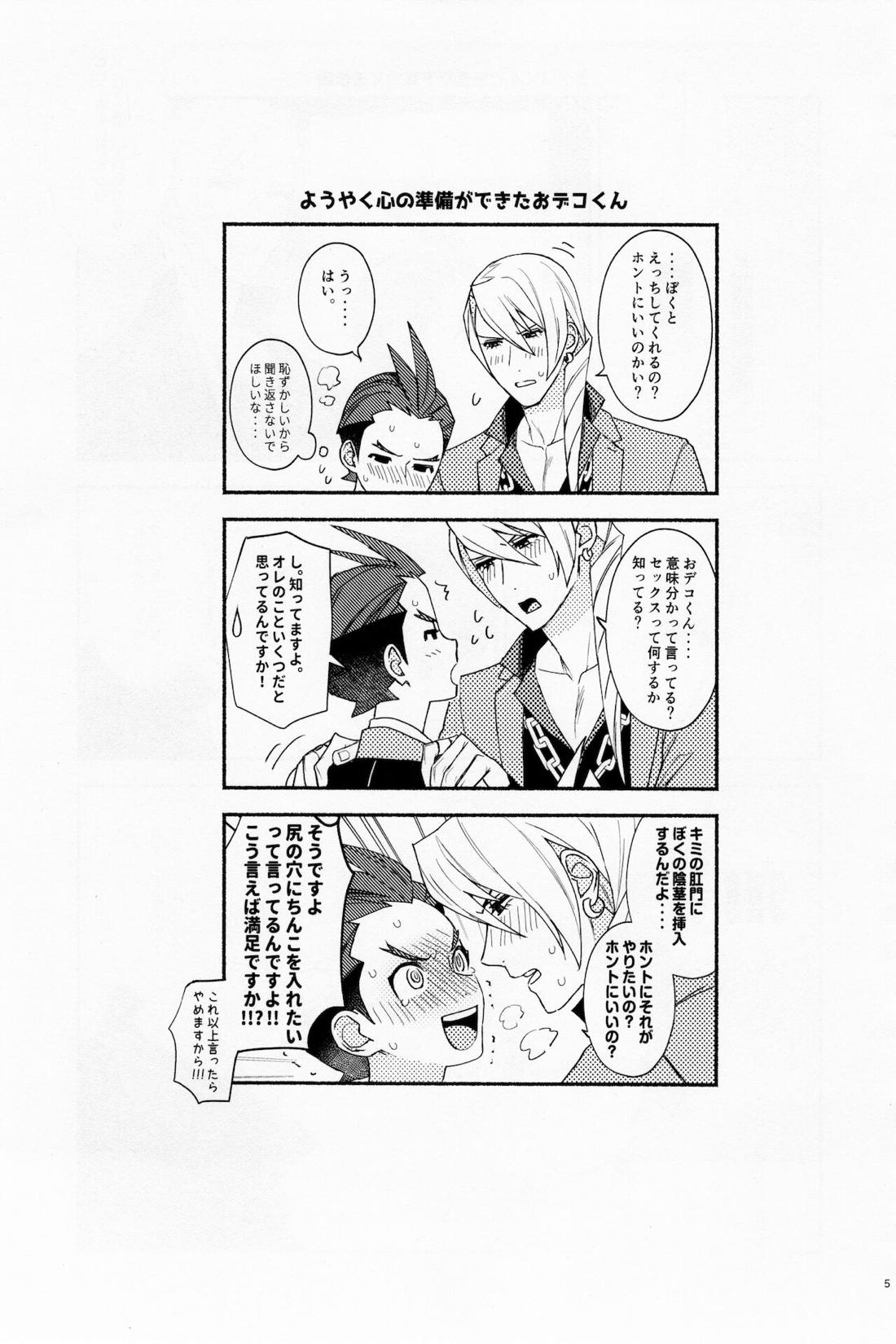 MIXED2 4ページ