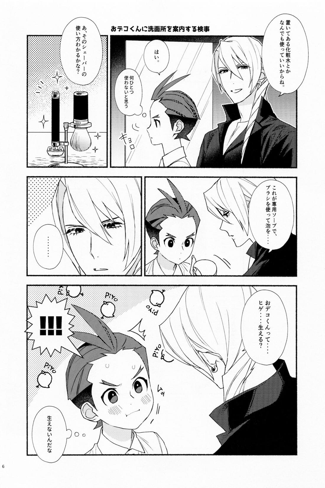 MIXED2 5ページ
