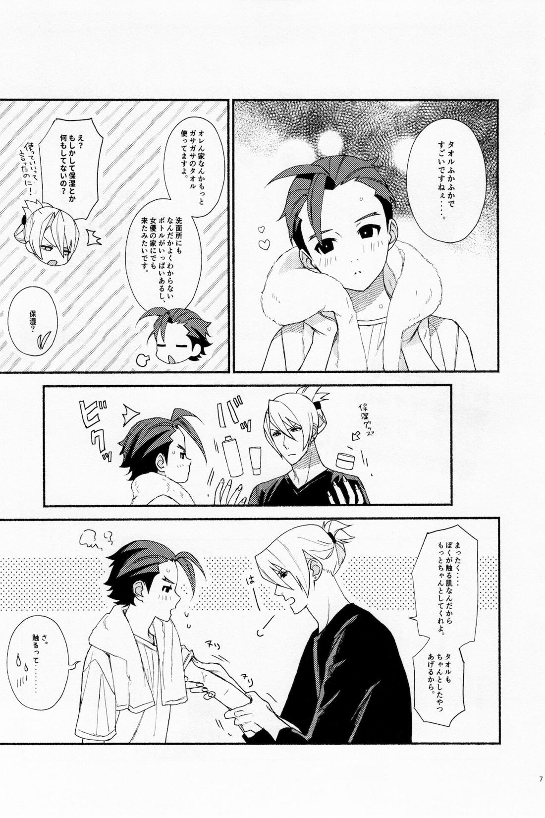 MIXED2 6ページ