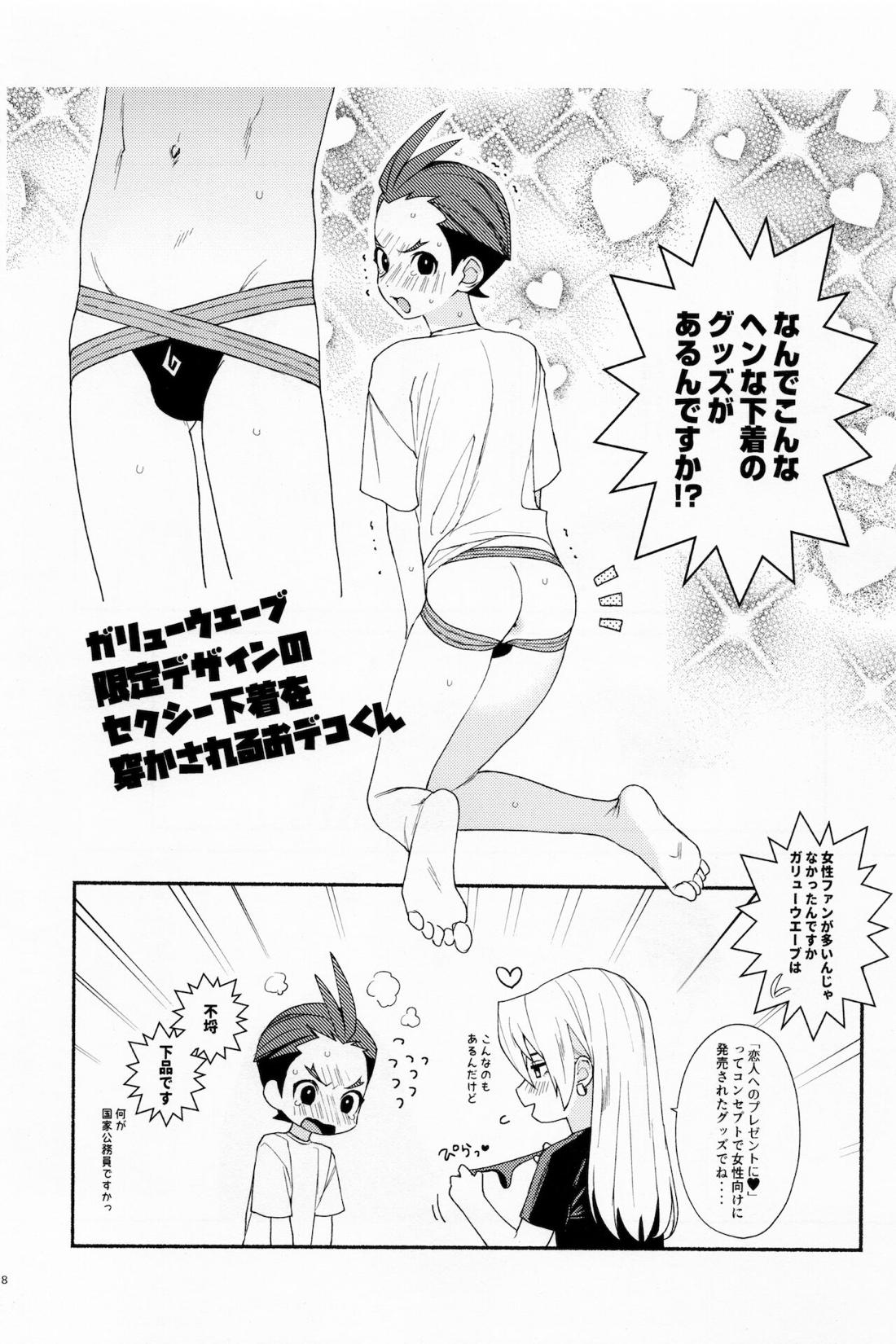 MIXED2 7ページ