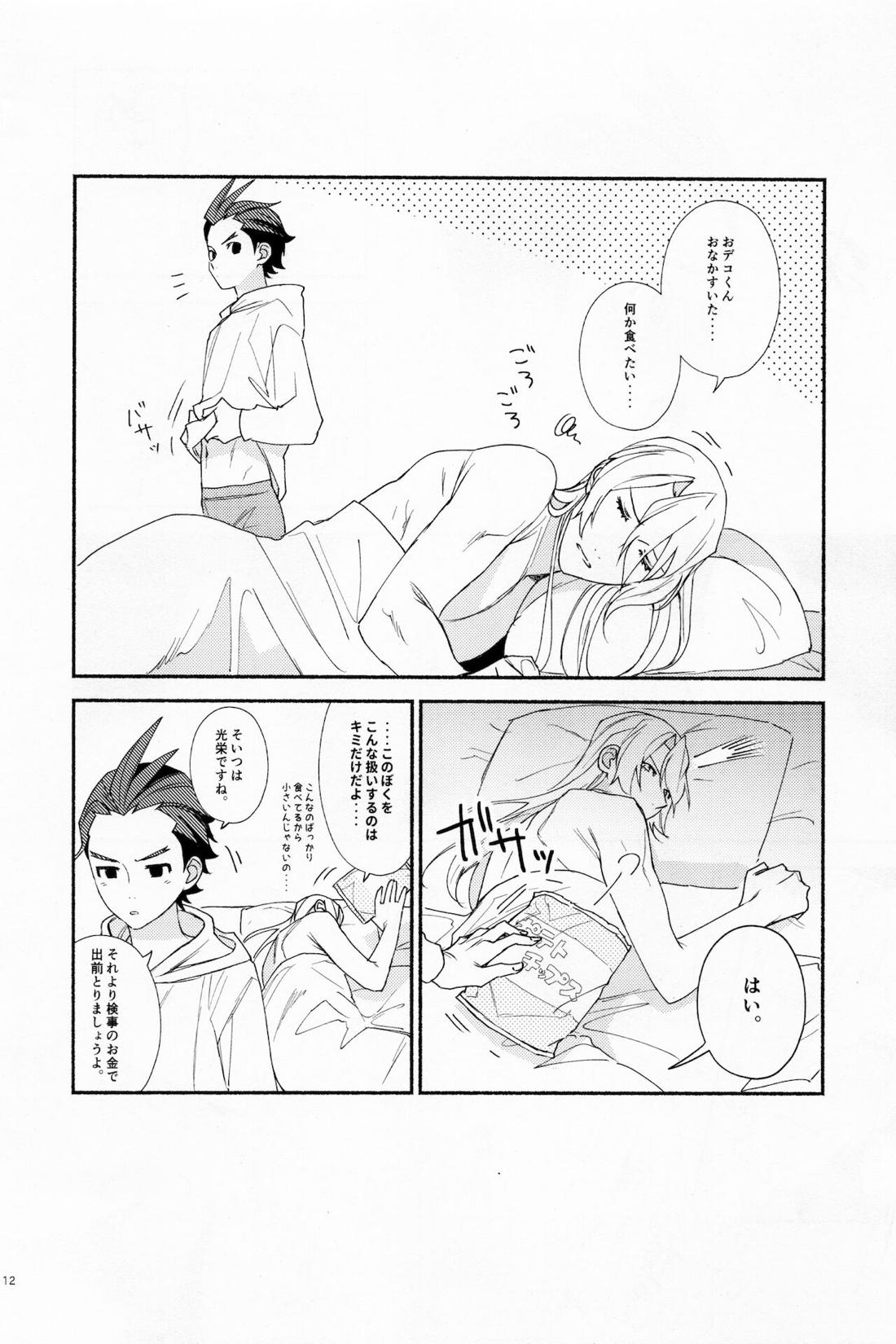 MIXED2 11ページ