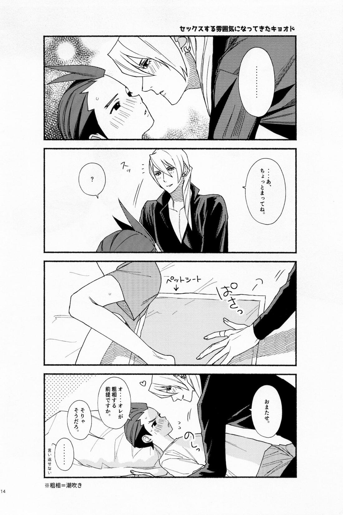MIXED2 13ページ