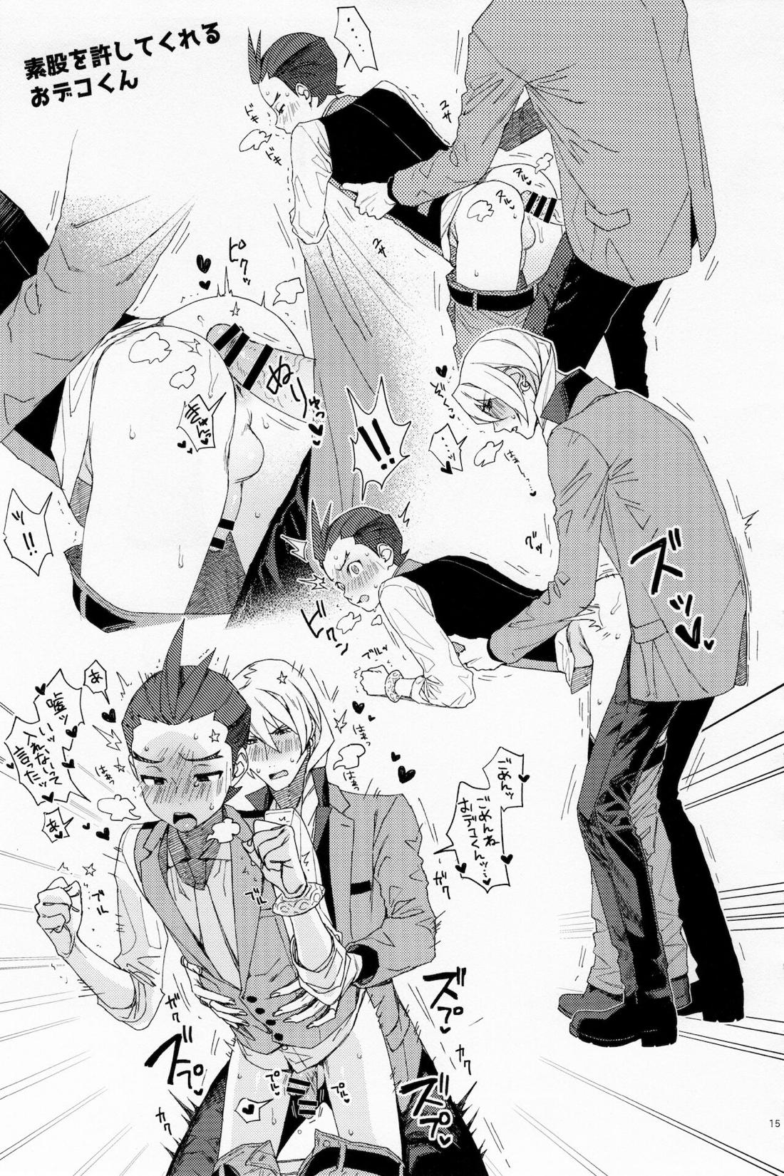 MIXED2 14ページ