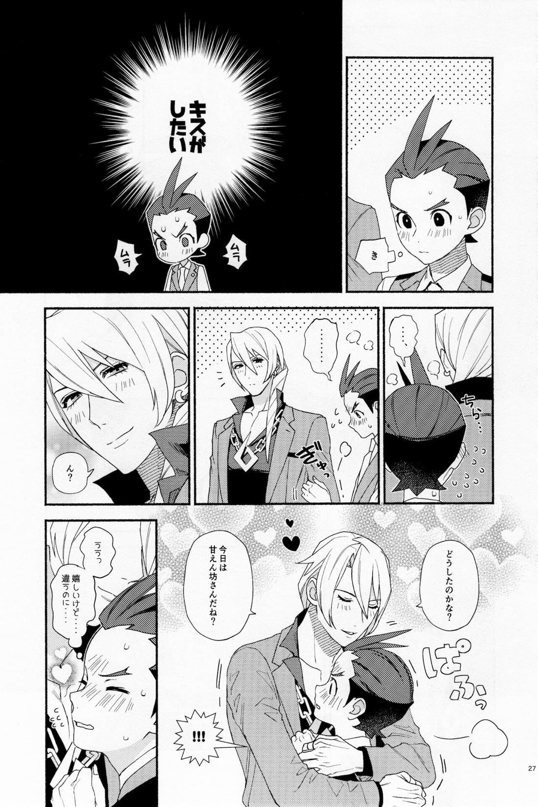 MIXED2 26ページ