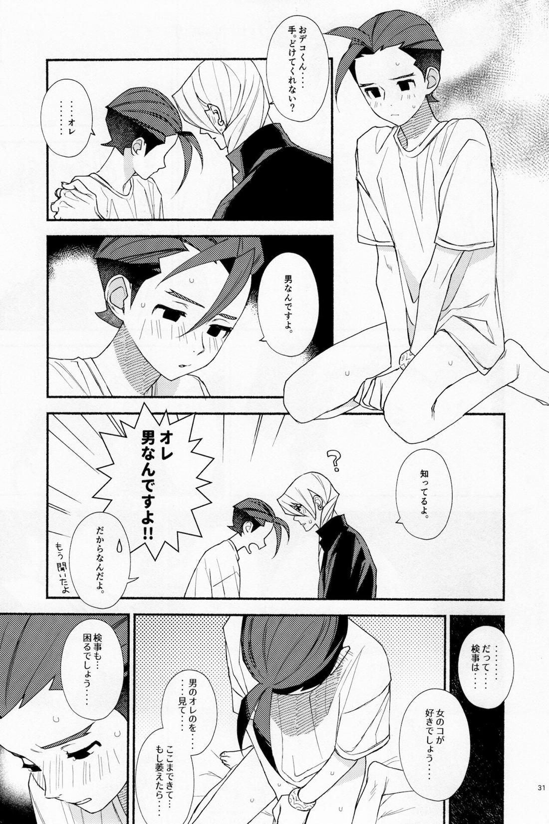 MIXED2 30ページ