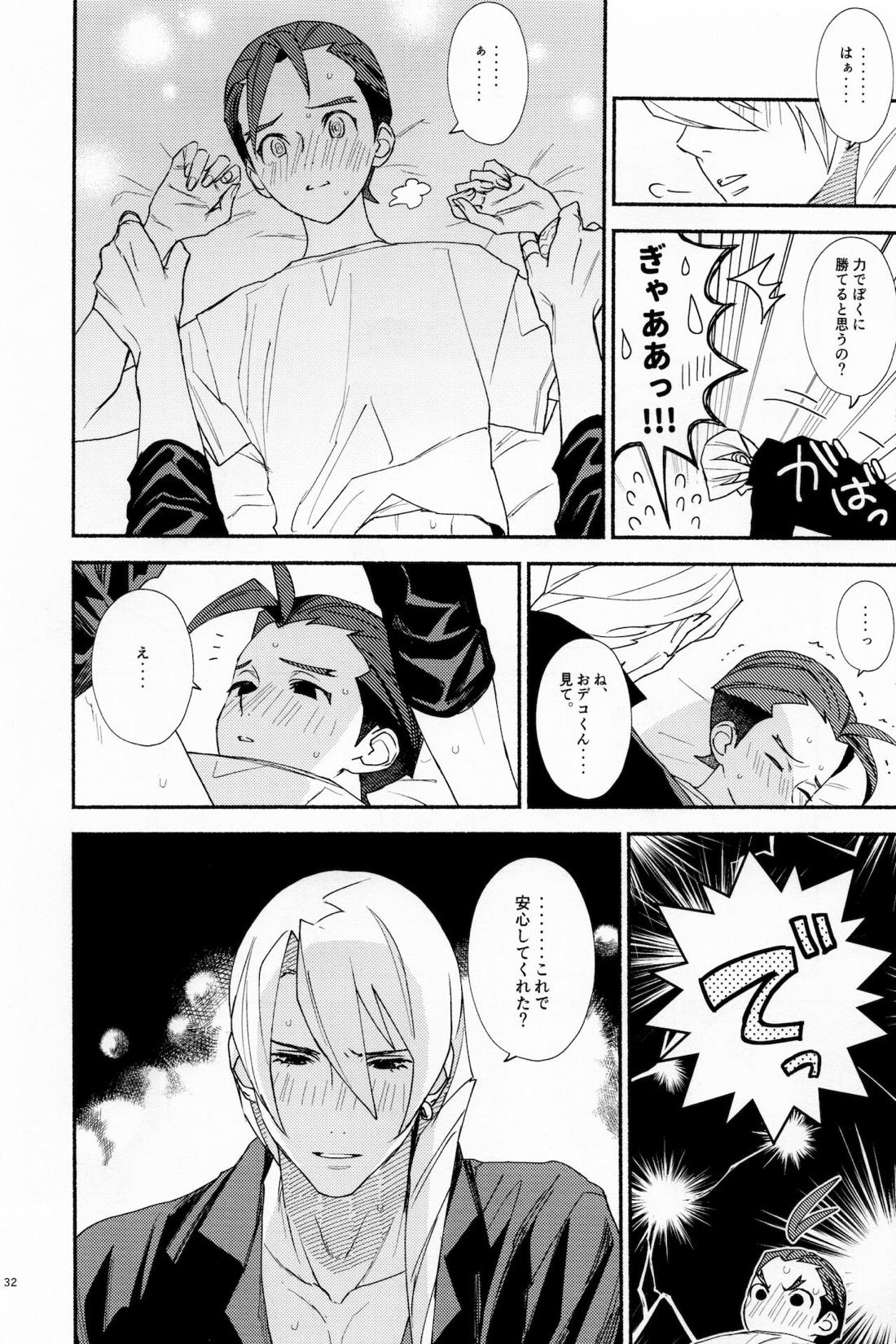 MIXED2 31ページ