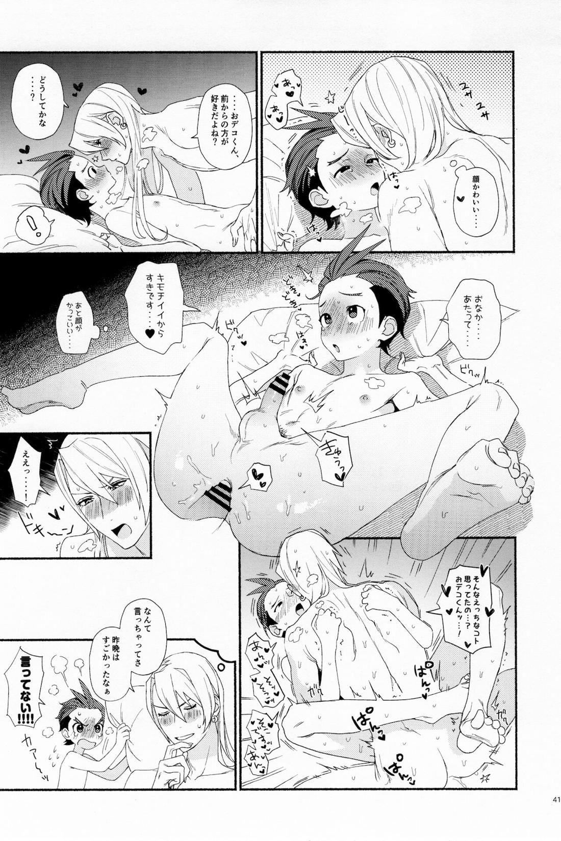 MIXED2 40ページ