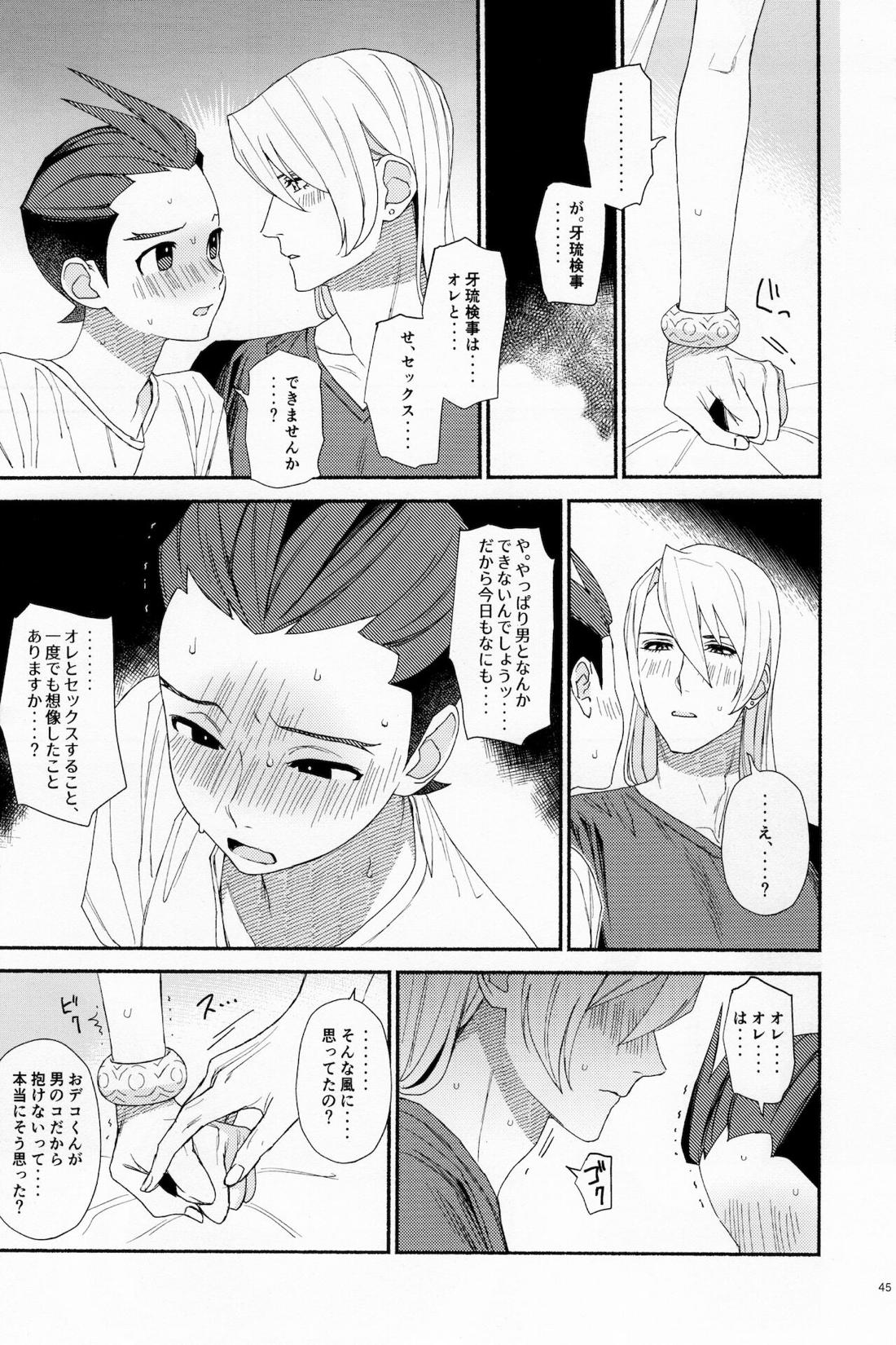 MIXED2 44ページ
