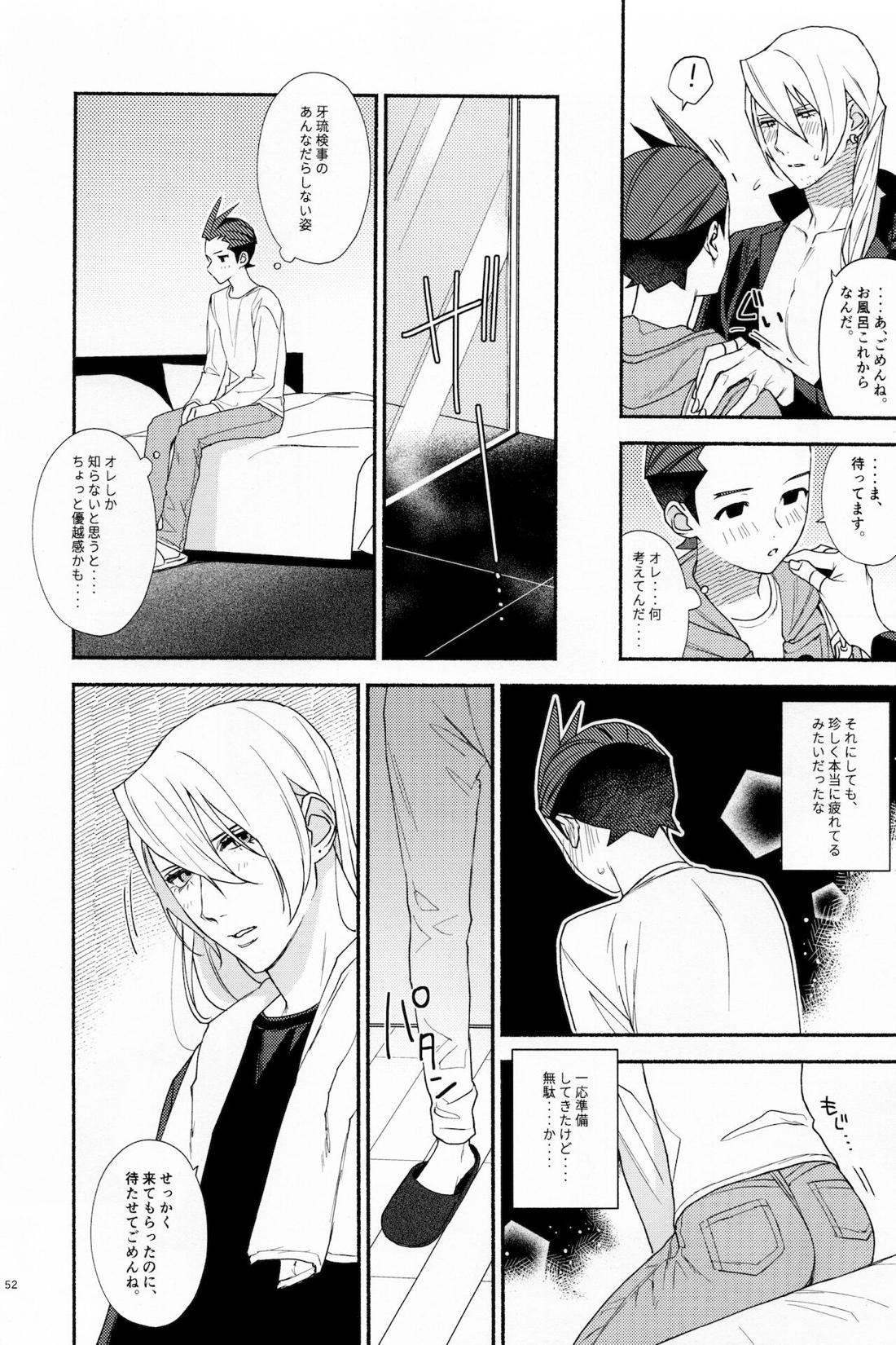 MIXED2 51ページ