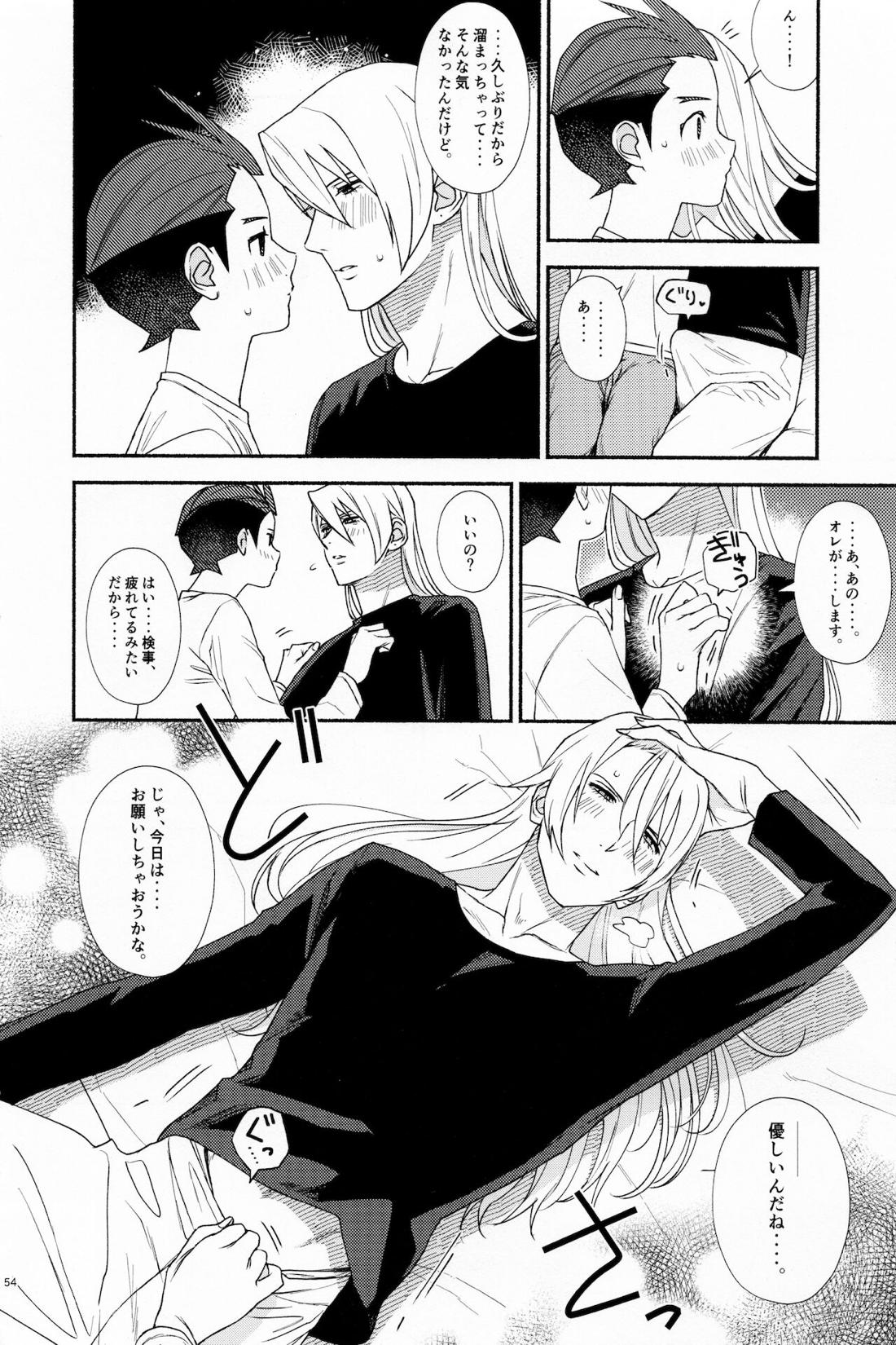 MIXED2 53ページ