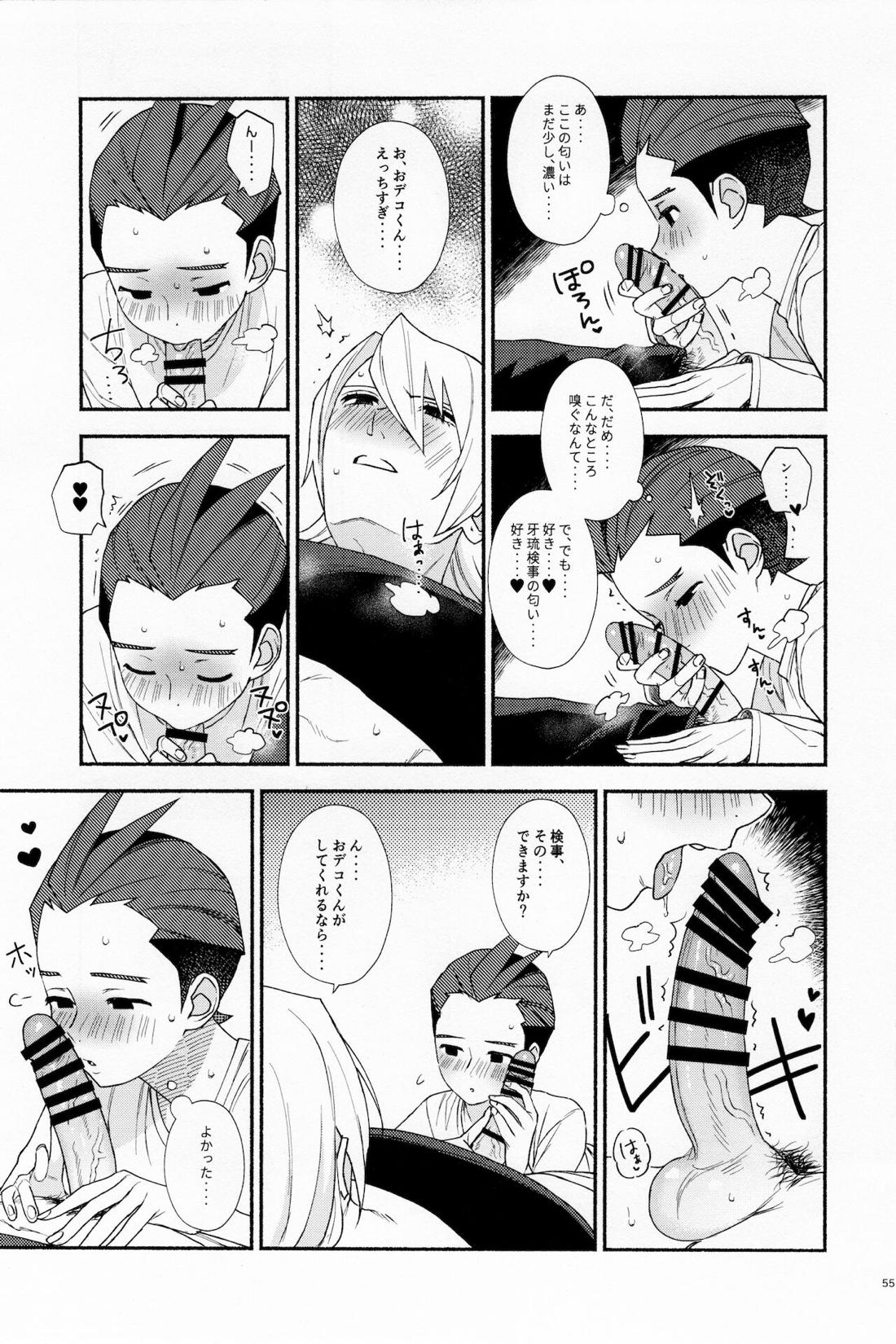 MIXED2 54ページ