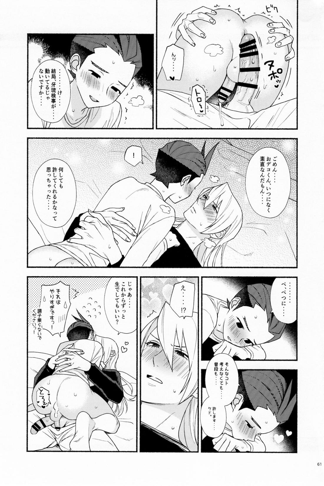 MIXED2 60ページ