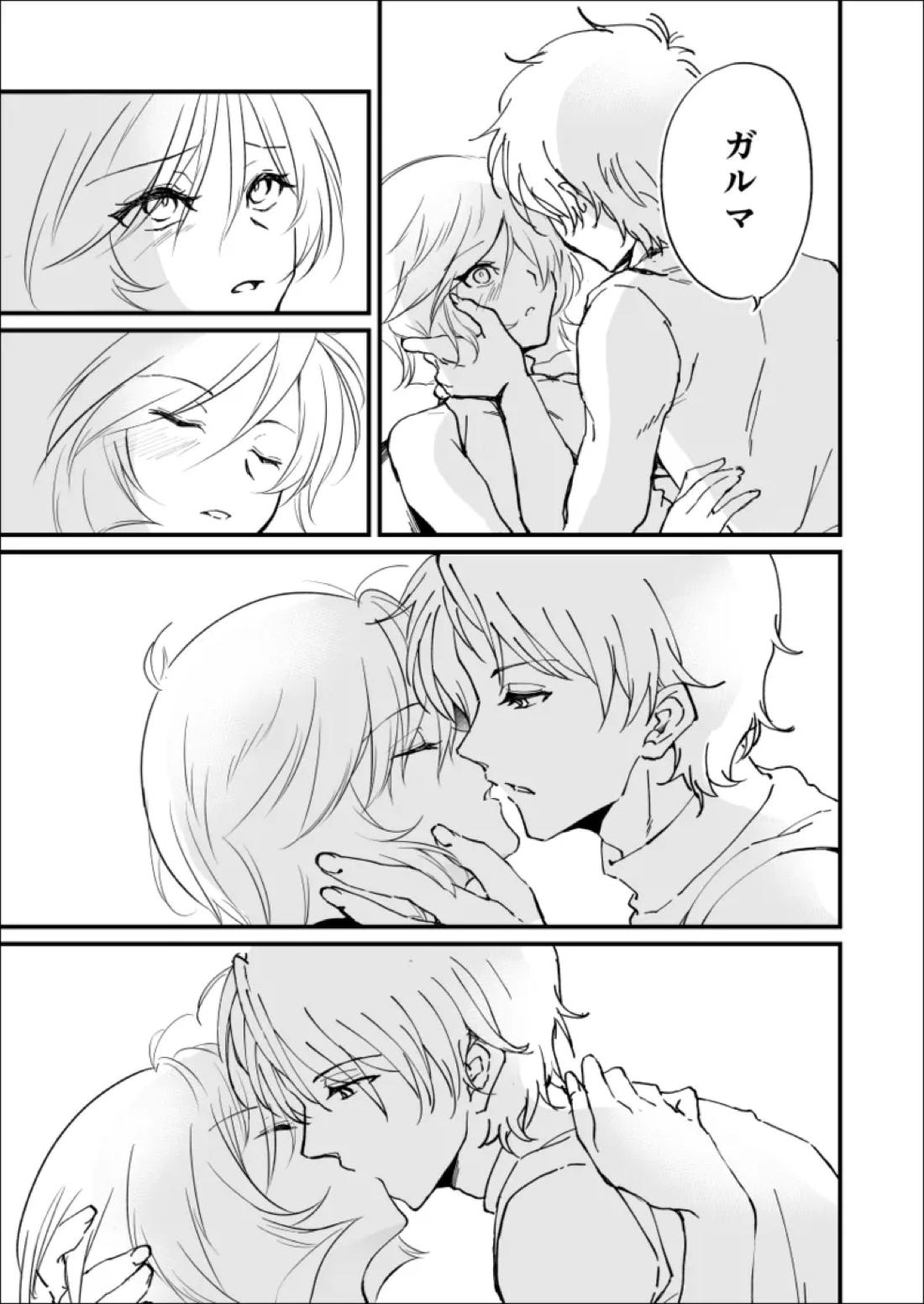 シャアガル♀短編 7ページ