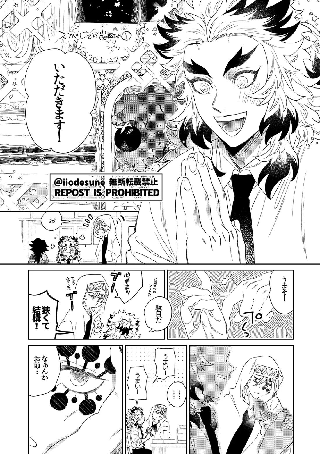 スケベなこともしたい! 3ページ
