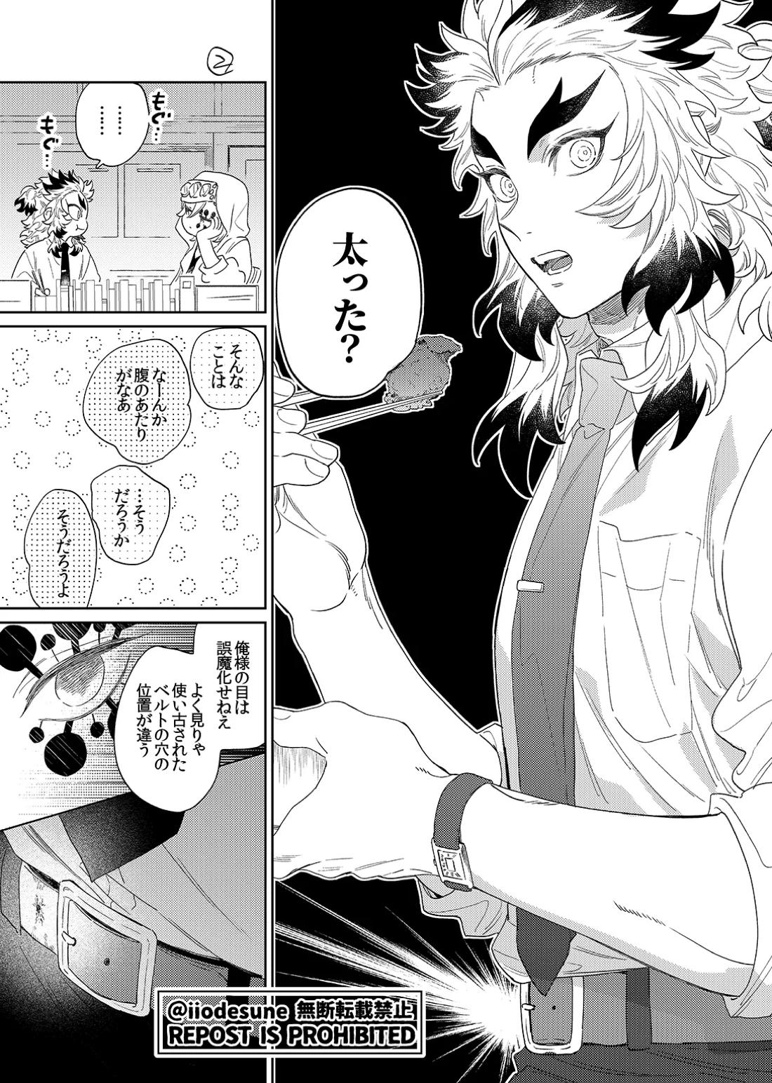 スケベなこともしたい! 4ページ