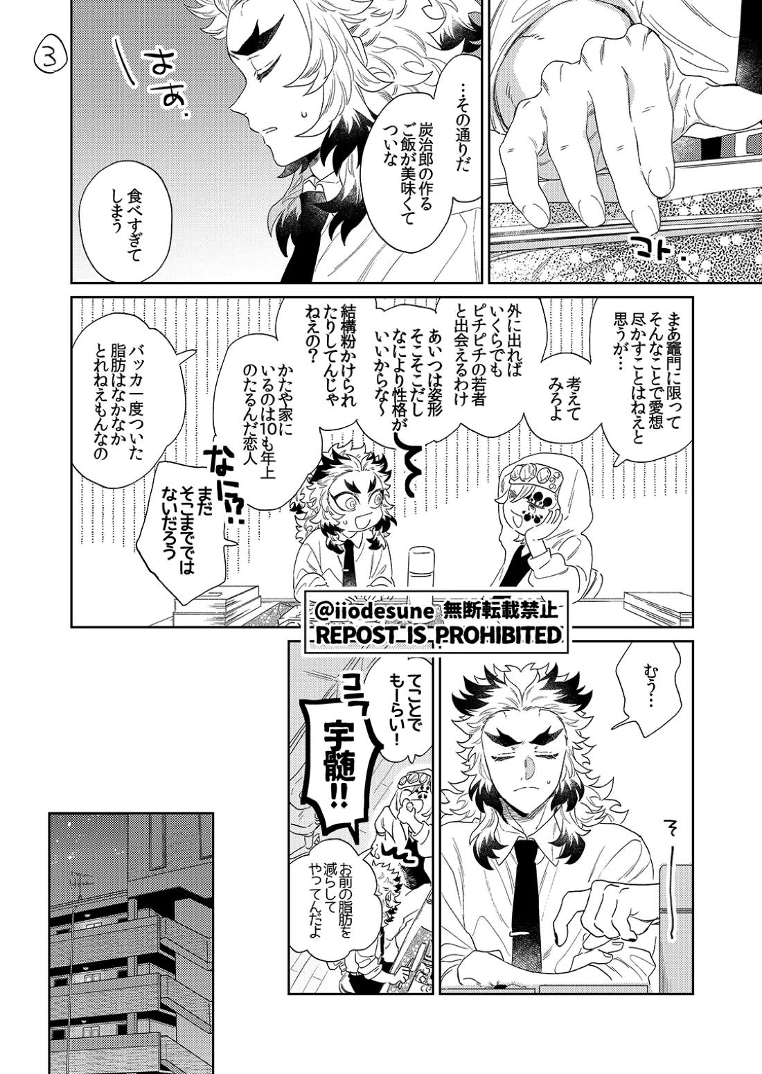 スケベなこともしたい! 5ページ