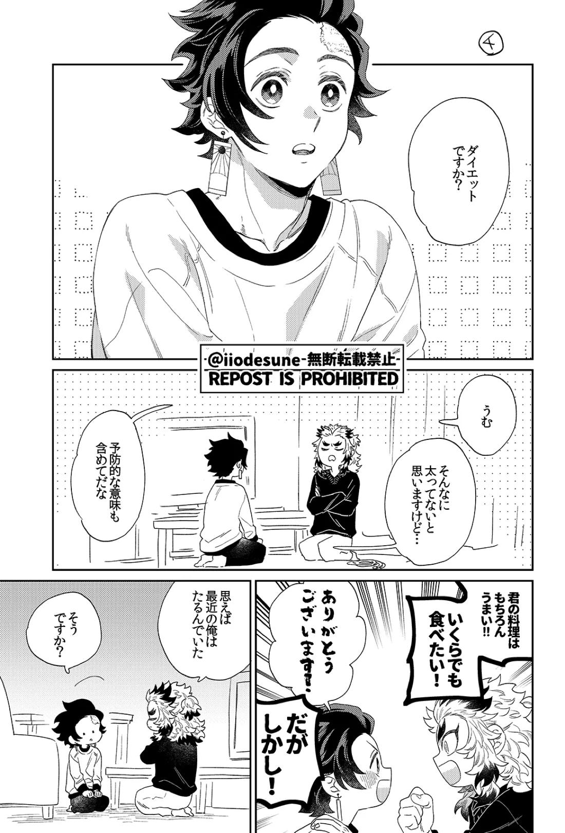スケベなこともしたい! 6ページ