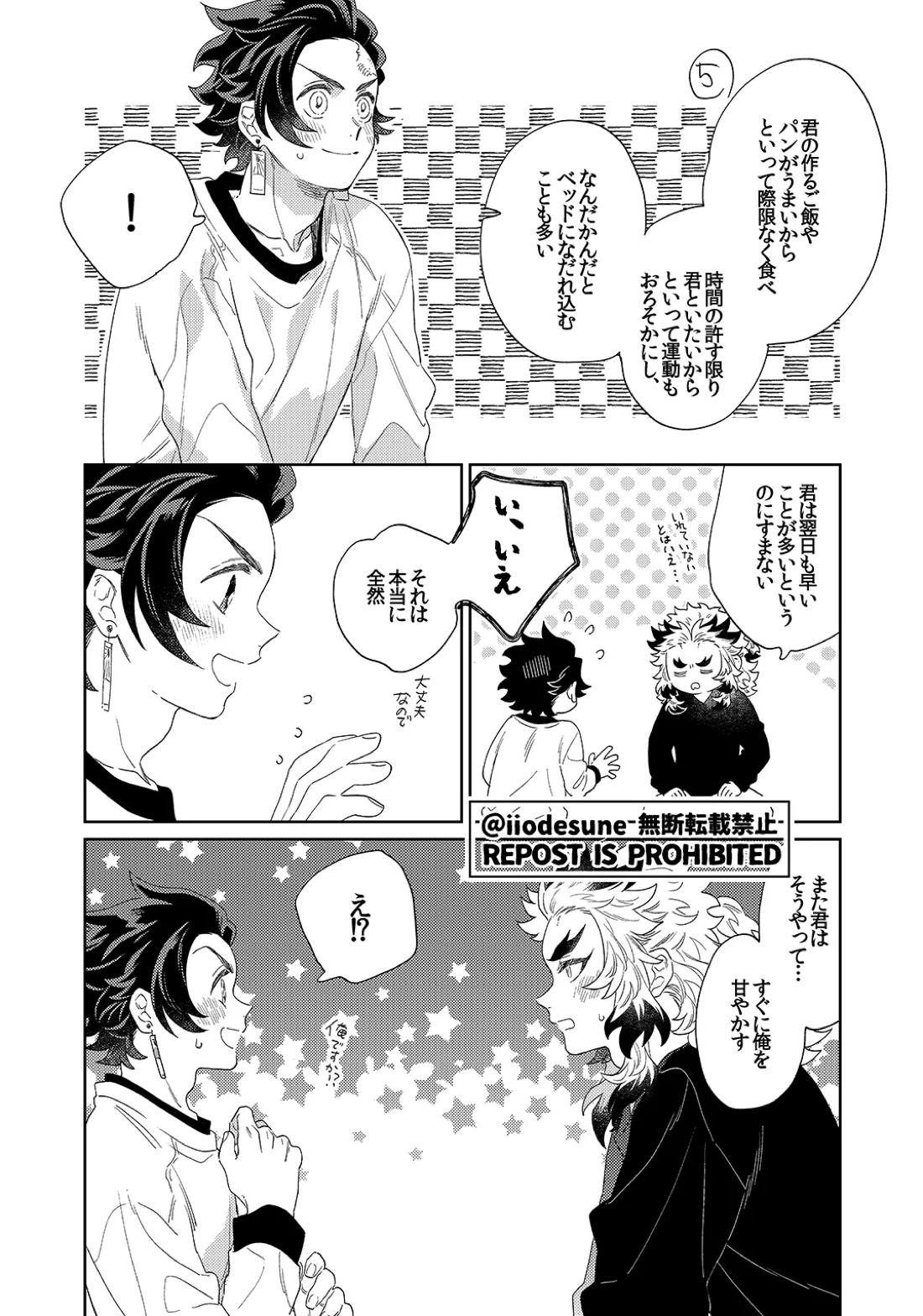 スケベなこともしたい! 7ページ