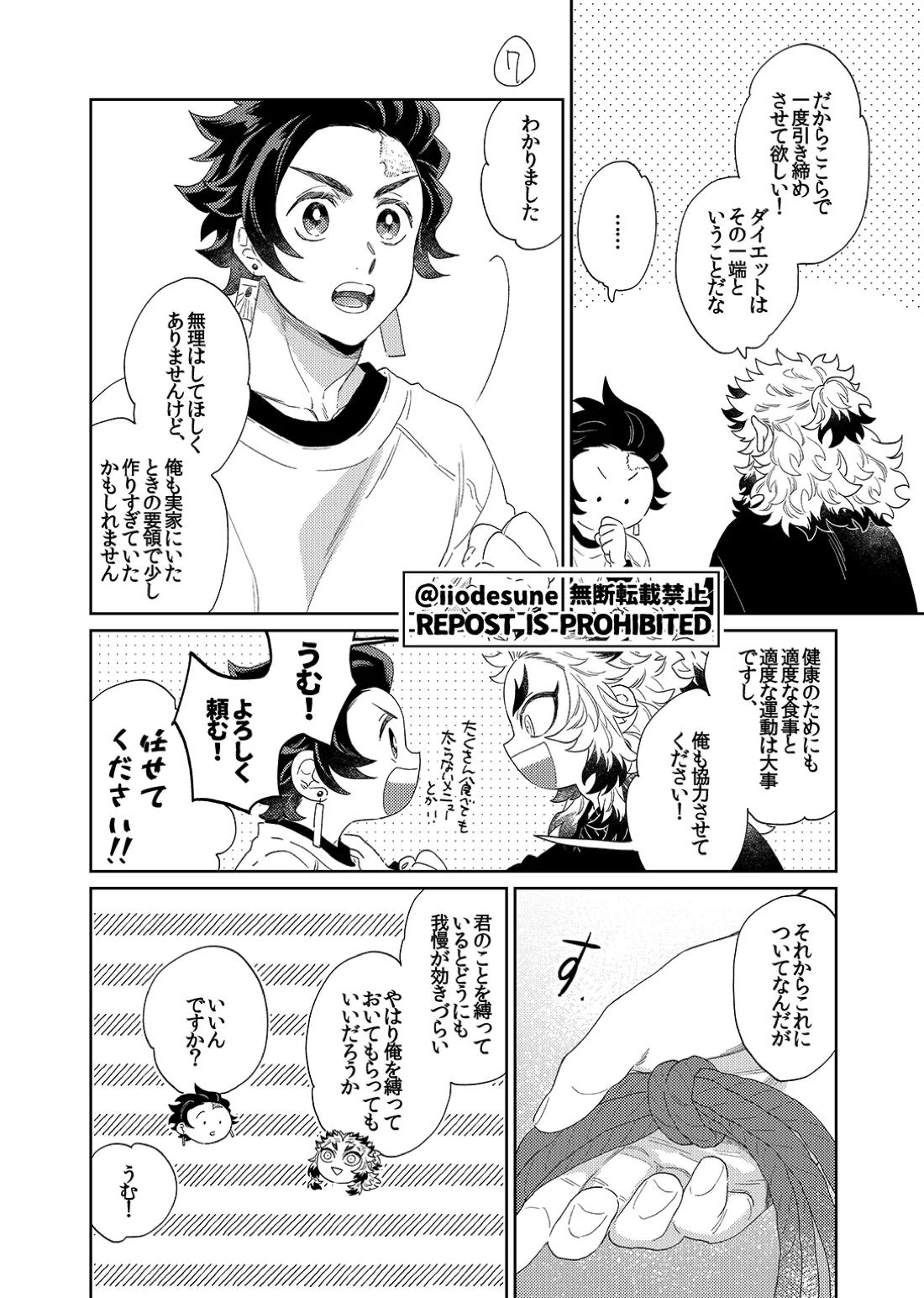 スケベなこともしたい! 9ページ