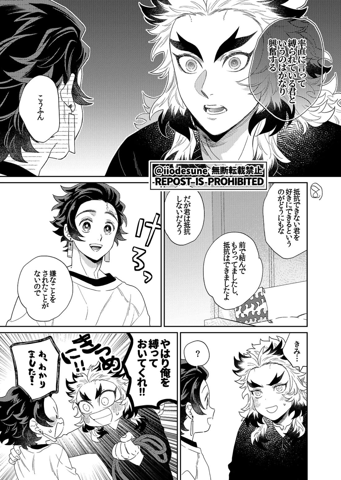スケベなこともしたい! 10ページ
