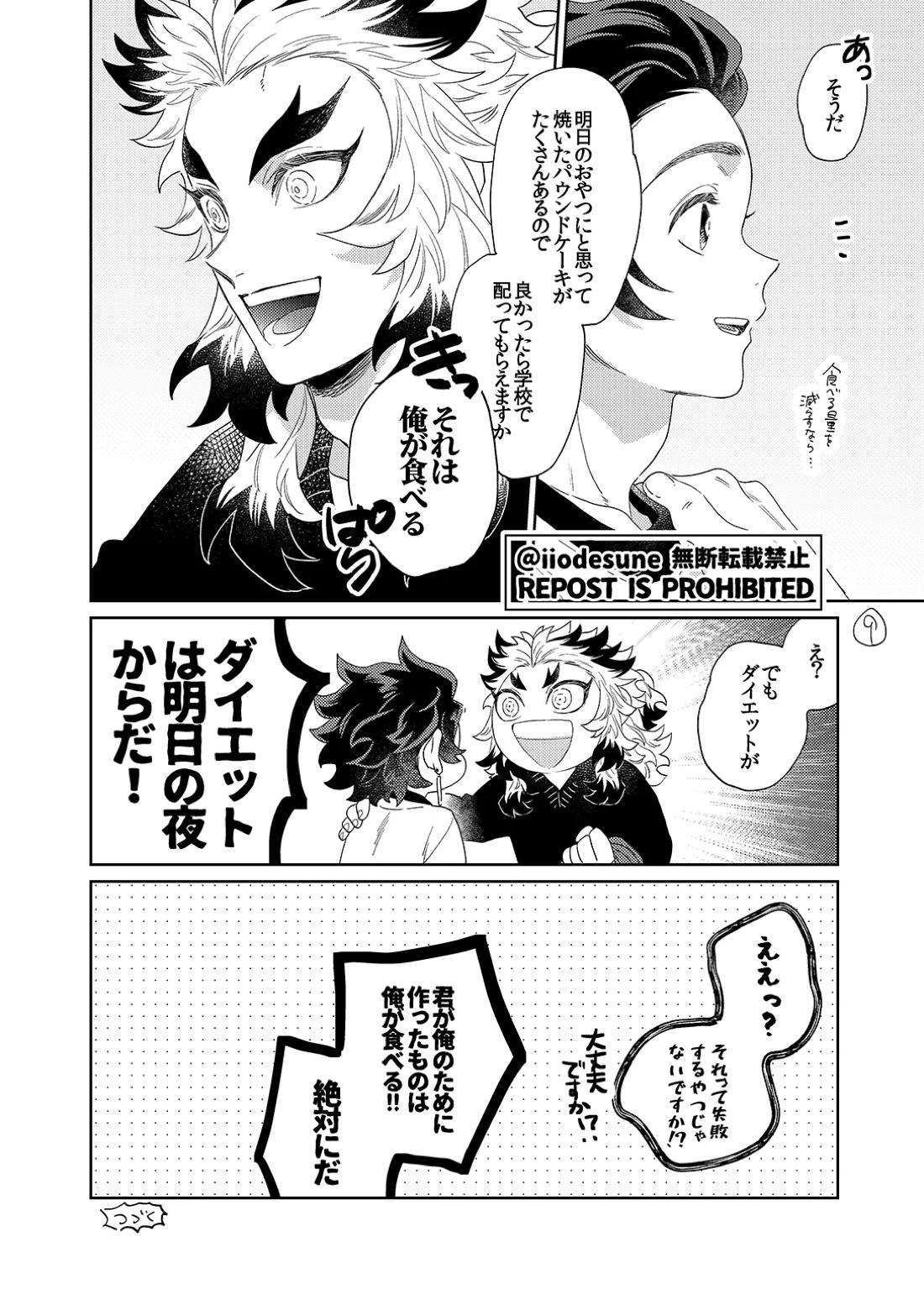 スケベなこともしたい! 11ページ