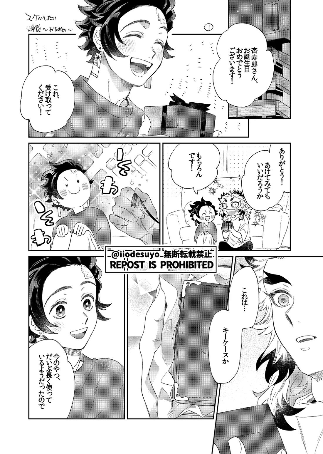 スケベなこともしたい! 13ページ