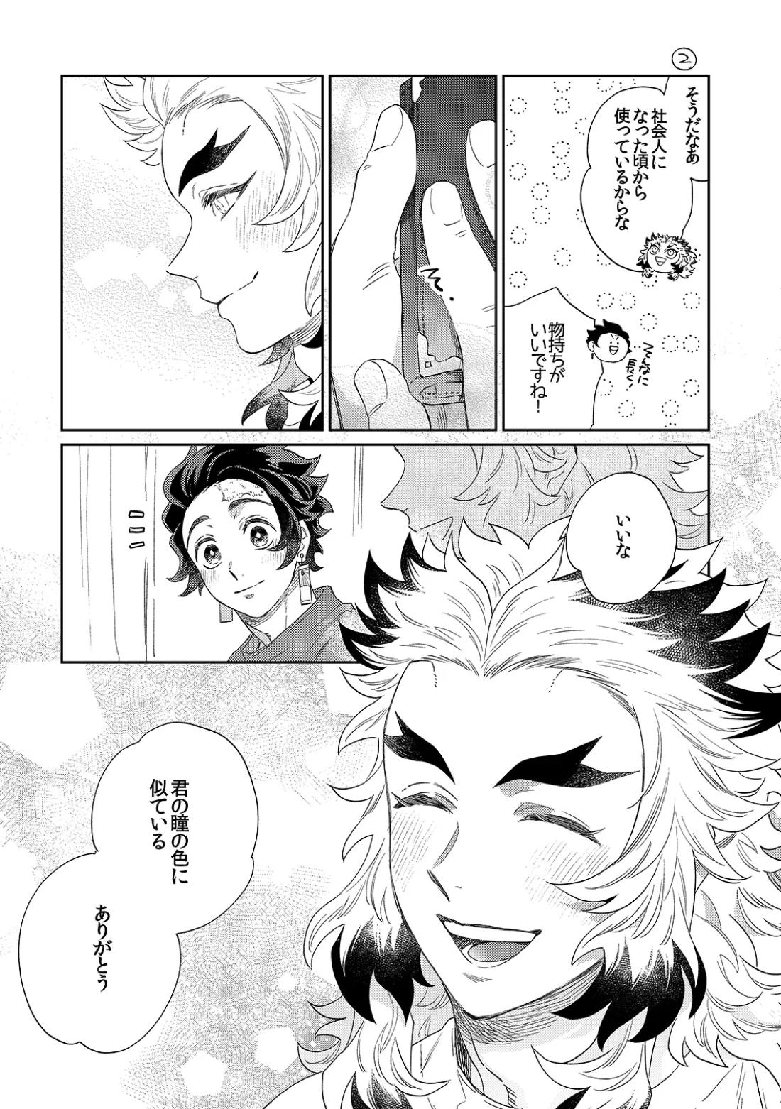 スケベなこともしたい! 14ページ