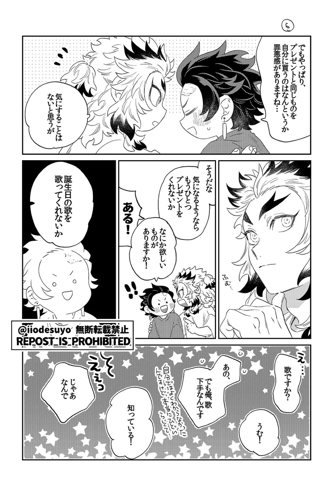 スケベなこともしたい! 18ページ