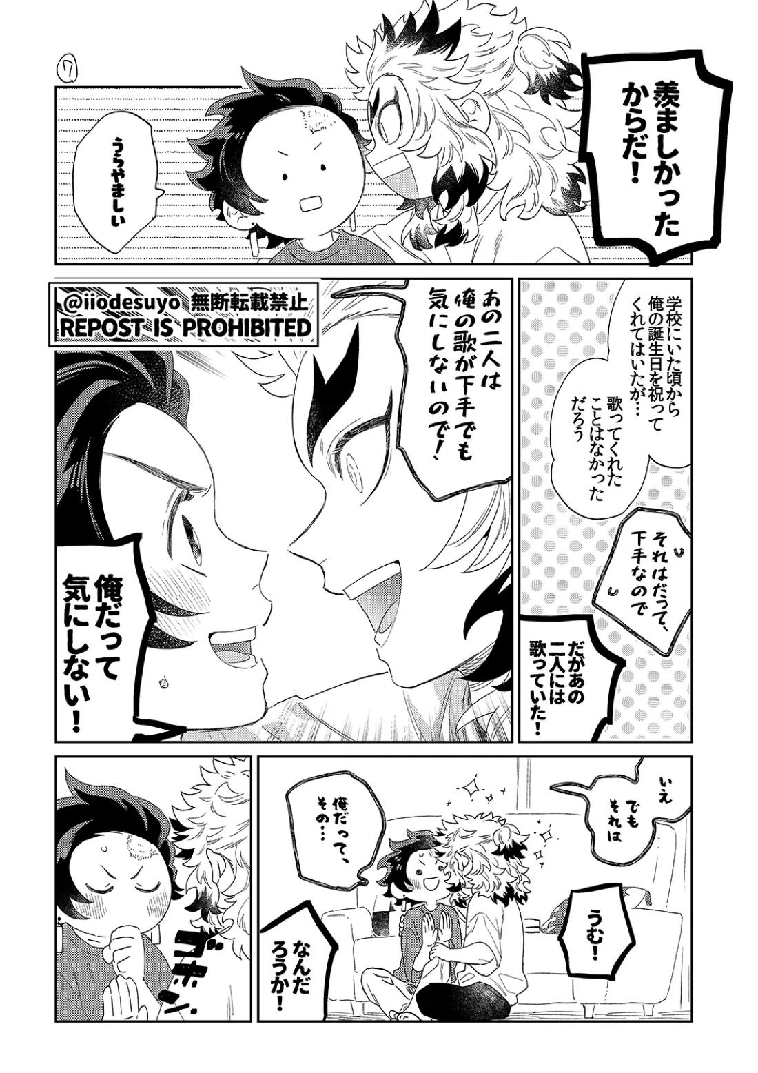 スケベなこともしたい! 19ページ