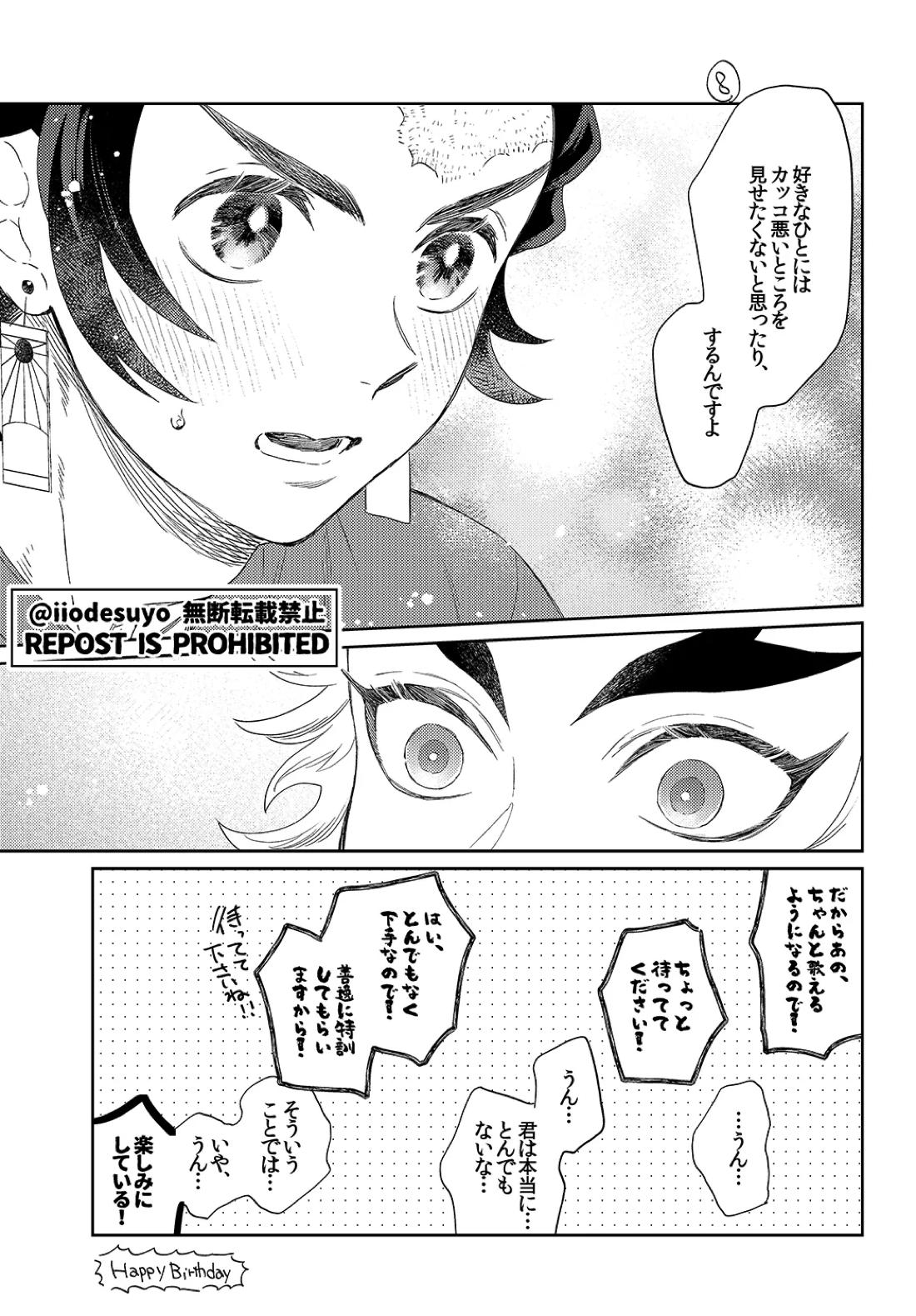 スケベなこともしたい! 20ページ
