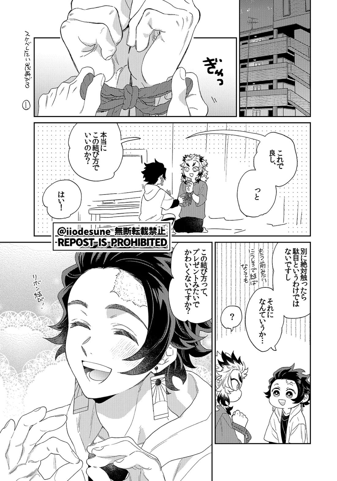 スケベなこともしたい! 22ページ